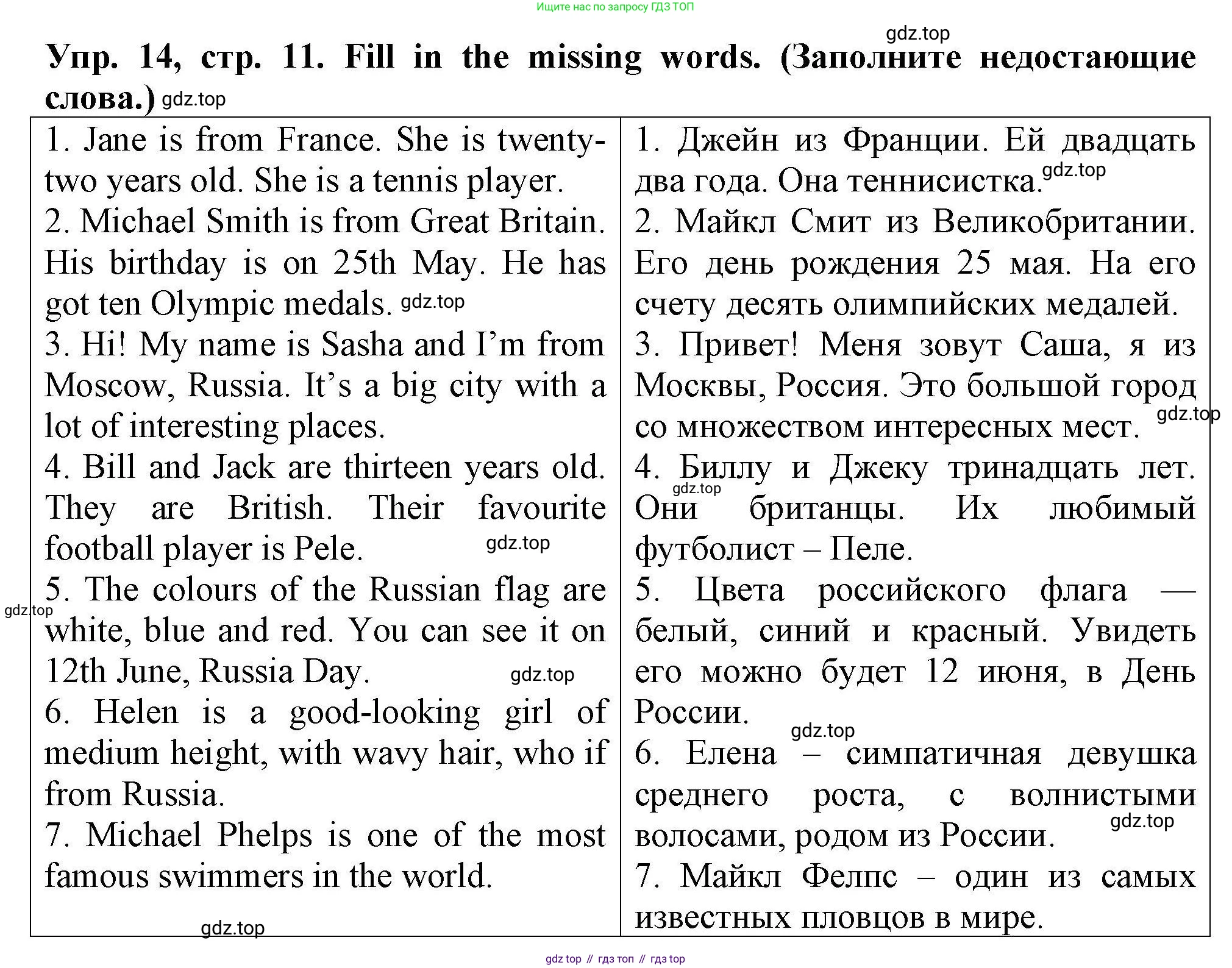 Английский язык (english), 5 класс Тренировочные упражнения в формате ОГЭ (ГИА), авторы: Комиссаров Константин Вячеславович, Кирдяева Ольга Ивановна, издательство Просвещение, Москва, 2023, белого цвета, страница 11, номер 14, Решение
