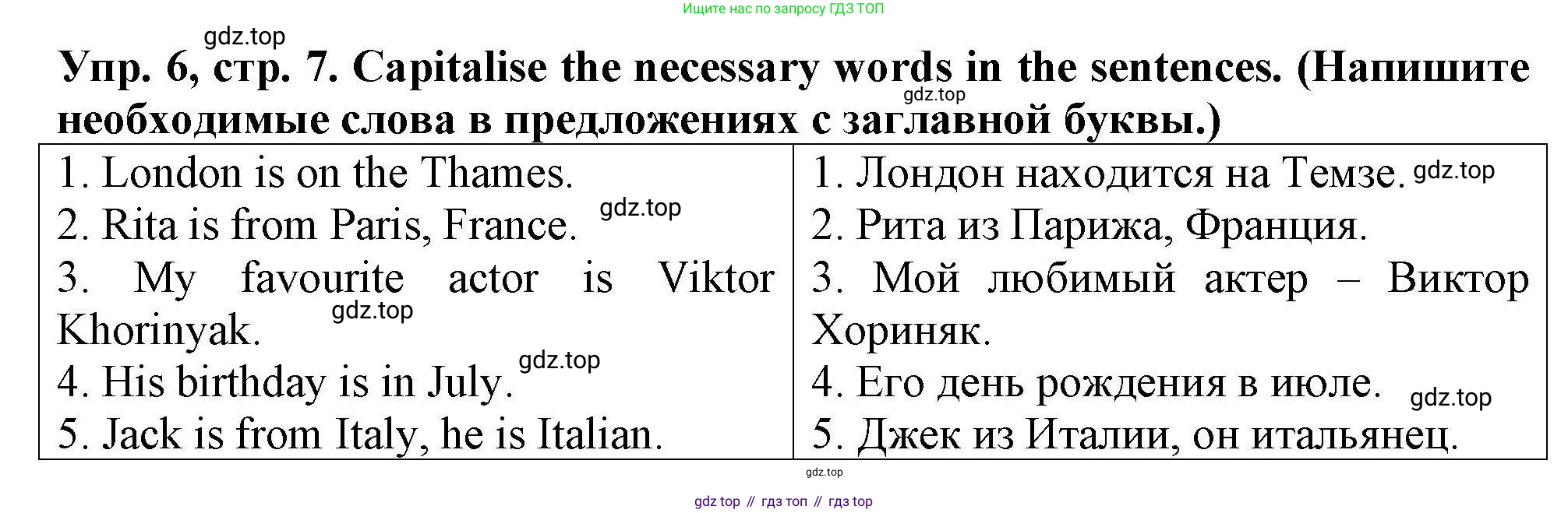 Английский язык (english), 5 класс Тренировочные упражнения в формате ОГЭ (ГИА), авторы: Комиссаров Константин Вячеславович, Кирдяева Ольга Ивановна, издательство Просвещение, Москва, 2023, белого цвета, страница 7, номер 6, Решение