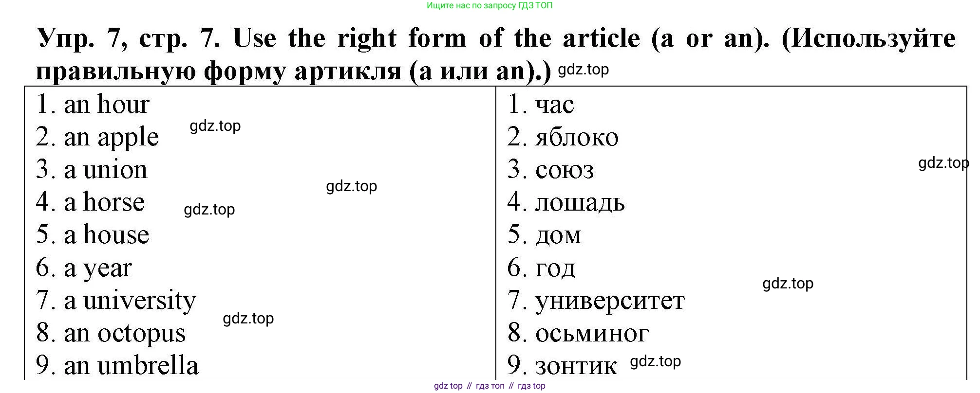 Английский язык (english), 5 класс Тренировочные упражнения в формате ОГЭ (ГИА), авторы: Комиссаров Константин Вячеславович, Кирдяева Ольга Ивановна, издательство Просвещение, Москва, 2023, белого цвета, страница 7, номер 7, Решение