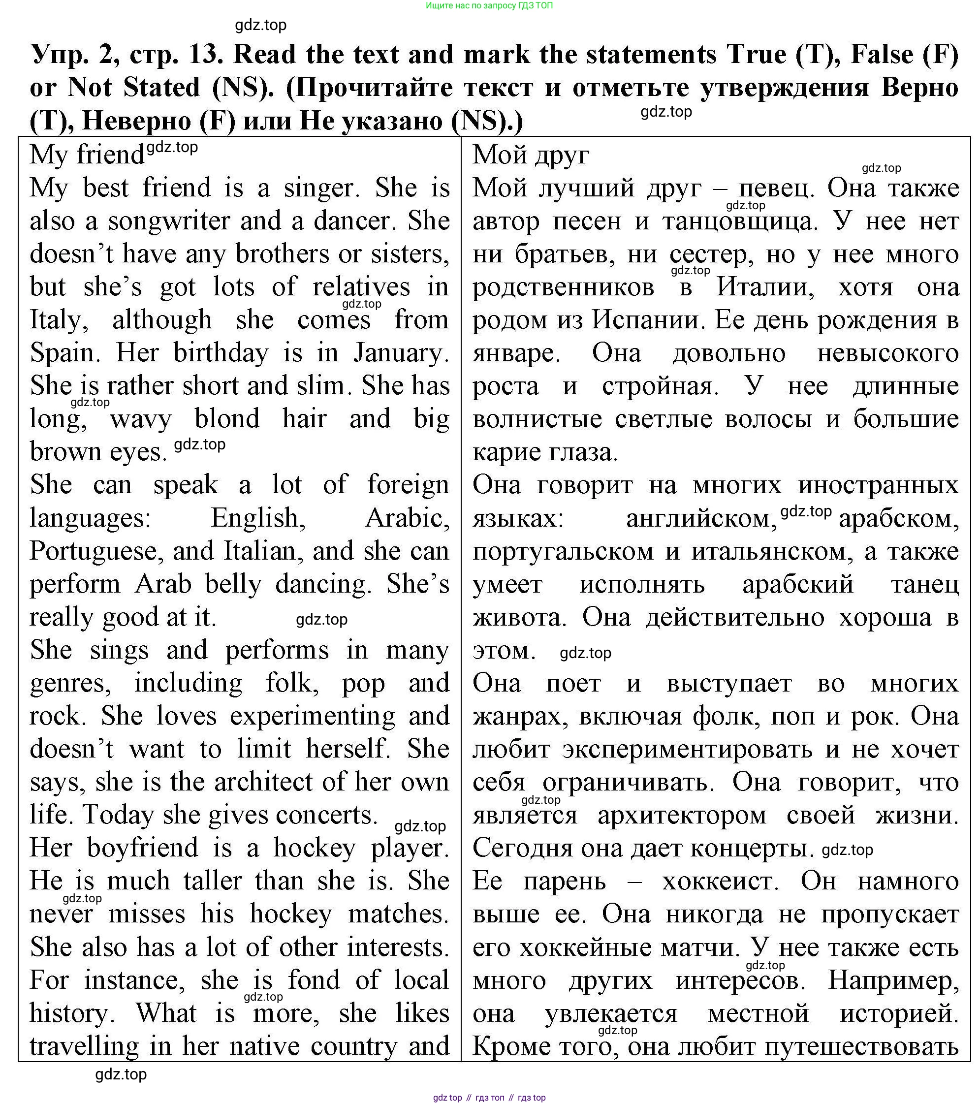 Английский язык (english), 5 класс Тренировочные упражнения в формате ОГЭ (ГИА), авторы: Комиссаров Константин Вячеславович, Кирдяева Ольга Ивановна, издательство Просвещение, Москва, 2023, белого цвета, страница 13, номер 2, Решение