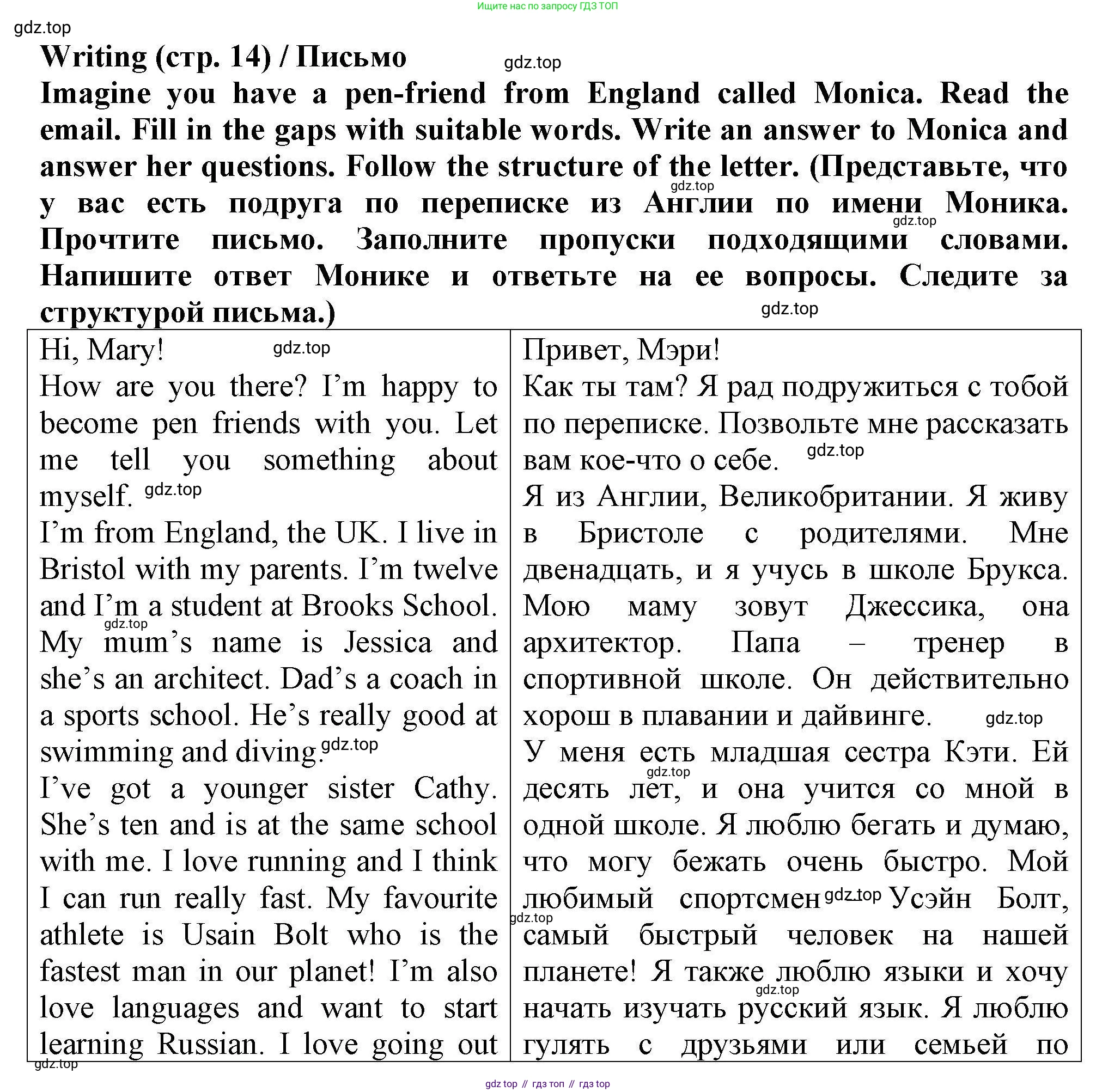Английский язык (english), 5 класс Тренировочные упражнения в формате ОГЭ (ГИА), авторы: Комиссаров Константин Вячеславович, Кирдяева Ольга Ивановна, издательство Просвещение, Москва, 2023, белого цвета, страница 14, Решение