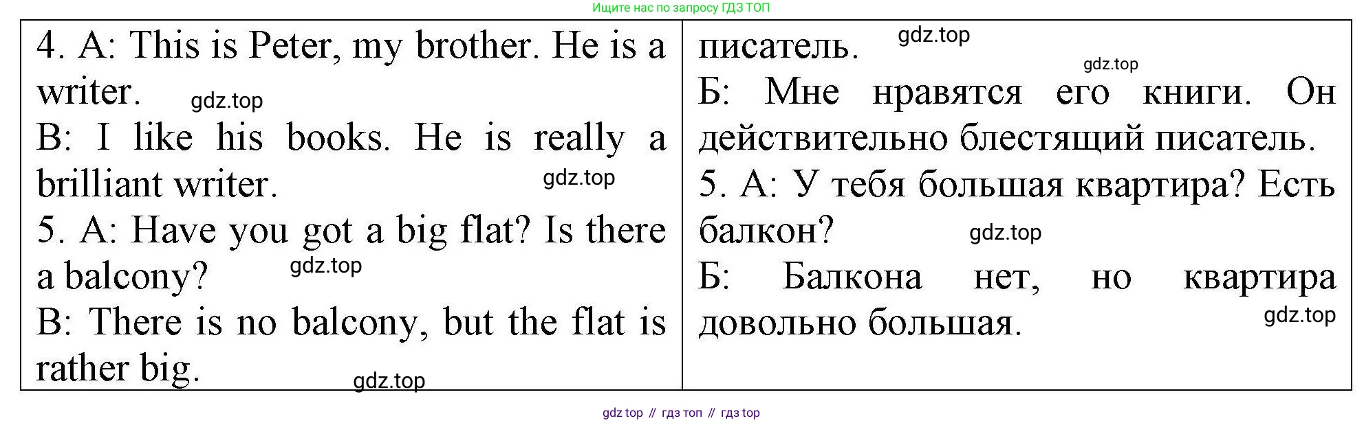 Английский язык (english), 5 класс Тренировочные упражнения в формате ОГЭ (ГИА), авторы: Комиссаров Константин Вячеславович, Кирдяева Ольга Ивановна, издательство Просвещение, Москва, 2023, белого цвета, страница 16, номер 1, Решение (продолжение 2)