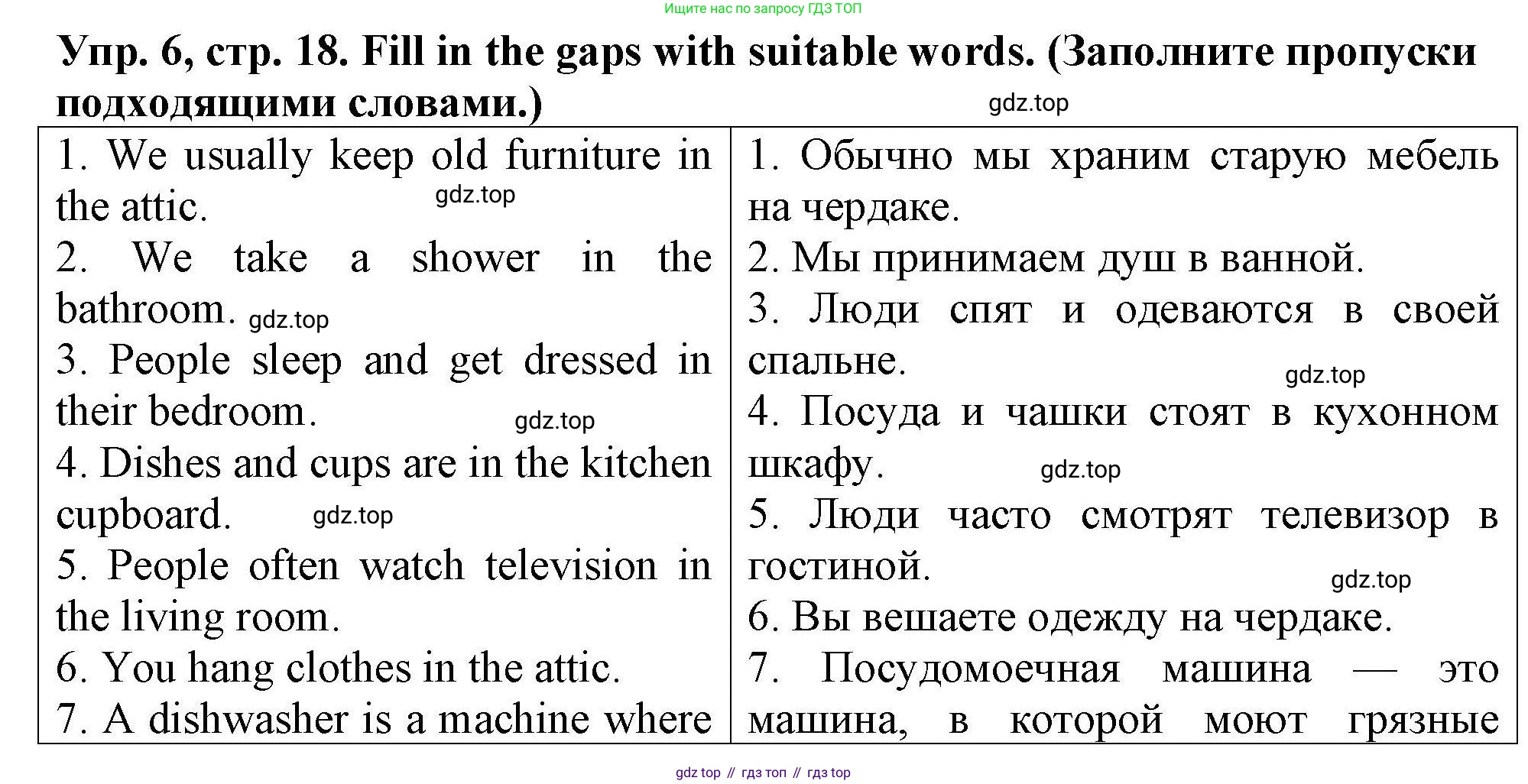 Английский язык (english), 5 класс Тренировочные упражнения в формате ОГЭ (ГИА), авторы: Комиссаров Константин Вячеславович, Кирдяева Ольга Ивановна, издательство Просвещение, Москва, 2023, белого цвета, страница 18, номер 6, Решение