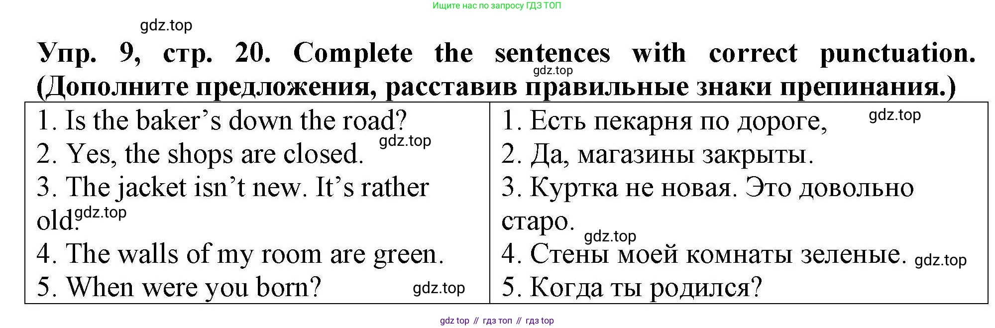 Английский язык (english), 5 класс Тренировочные упражнения в формате ОГЭ (ГИА), авторы: Комиссаров Константин Вячеславович, Кирдяева Ольга Ивановна, издательство Просвещение, Москва, 2023, белого цвета, страница 20, номер 9, Решение