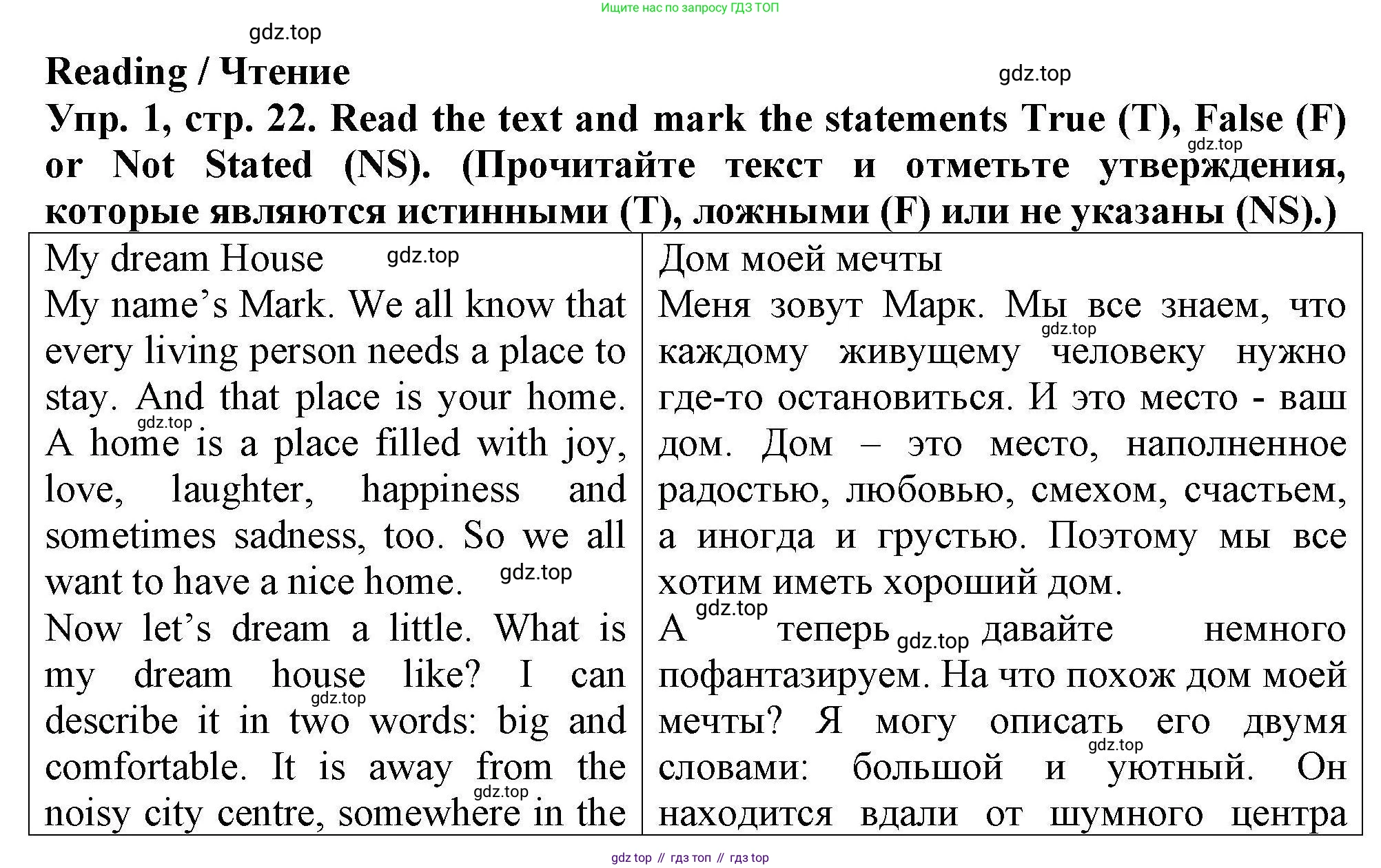 Английский язык (english), 5 класс Тренировочные упражнения в формате ОГЭ (ГИА), авторы: Комиссаров Константин Вячеславович, Кирдяева Ольга Ивановна, издательство Просвещение, Москва, 2023, белого цвета, страница 22, номер 1, Решение