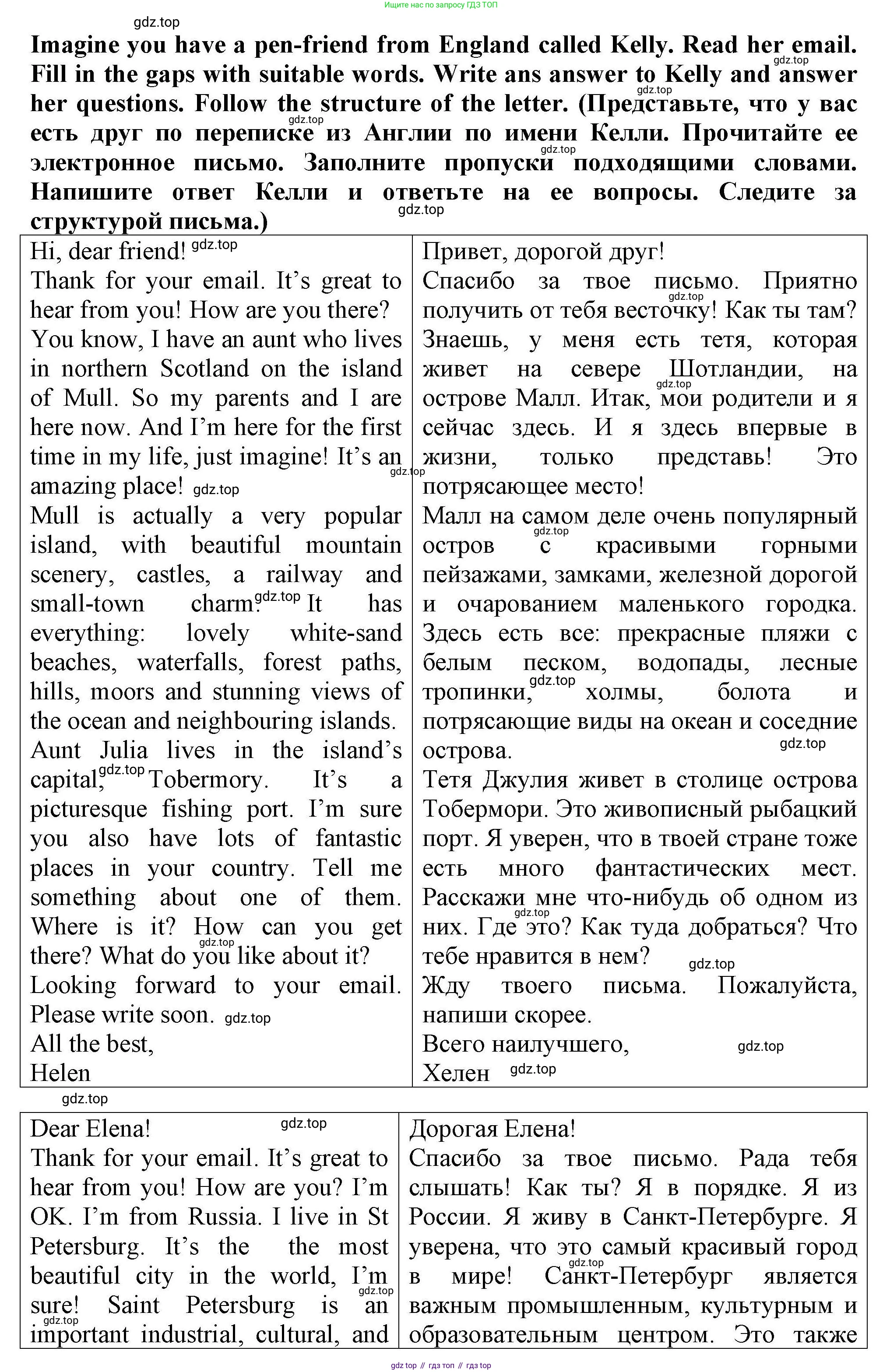 Английский язык (english), 5 класс Тренировочные упражнения в формате ОГЭ (ГИА), авторы: Комиссаров Константин Вячеславович, Кирдяева Ольга Ивановна, издательство Просвещение, Москва, 2023, белого цвета, страница 25, Решение