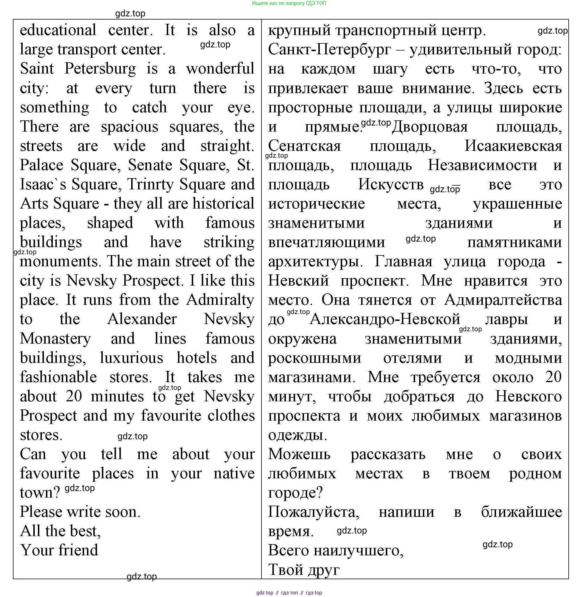 Английский язык (english), 5 класс Тренировочные упражнения в формате ОГЭ (ГИА), авторы: Комиссаров Константин Вячеславович, Кирдяева Ольга Ивановна, издательство Просвещение, Москва, 2023, белого цвета, страница 25, Решение (продолжение 2)