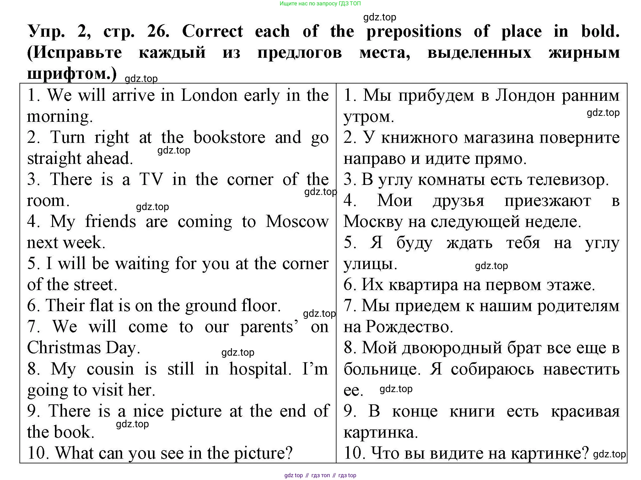 Английский язык (english), 5 класс Тренировочные упражнения в формате ОГЭ (ГИА), авторы: Комиссаров Константин Вячеславович, Кирдяева Ольга Ивановна, издательство Просвещение, Москва, 2023, белого цвета, страница 26, номер 2, Решение