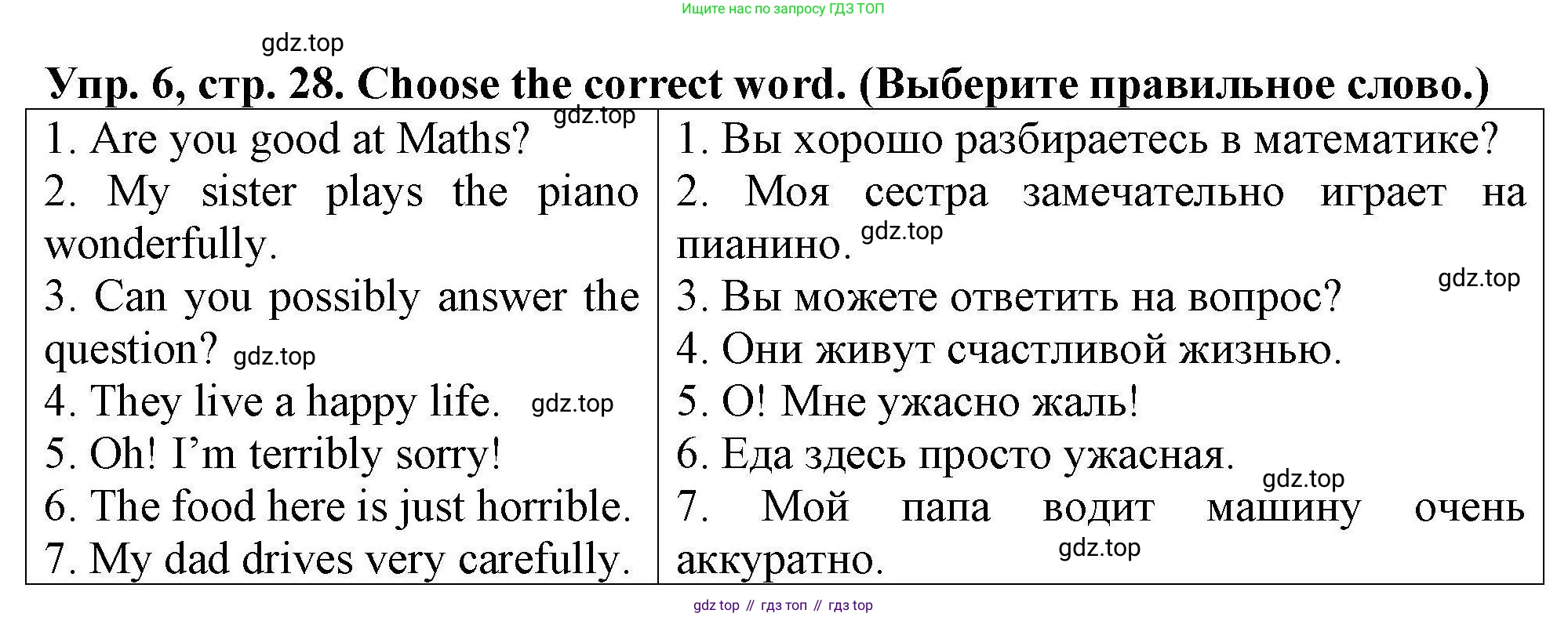 Английский язык (english), 5 класс Тренировочные упражнения в формате ОГЭ (ГИА), авторы: Комиссаров Константин Вячеславович, Кирдяева Ольга Ивановна, издательство Просвещение, Москва, 2023, белого цвета, страница 28, номер 6, Решение