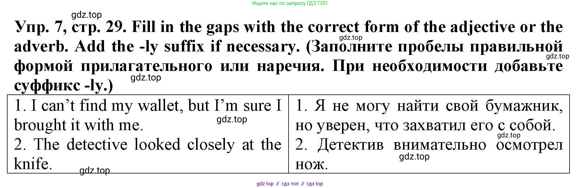 Английский язык (english), 5 класс Тренировочные упражнения в формате ОГЭ (ГИА), авторы: Комиссаров Константин Вячеславович, Кирдяева Ольга Ивановна, издательство Просвещение, Москва, 2023, белого цвета, страница 29, номер 7, Решение