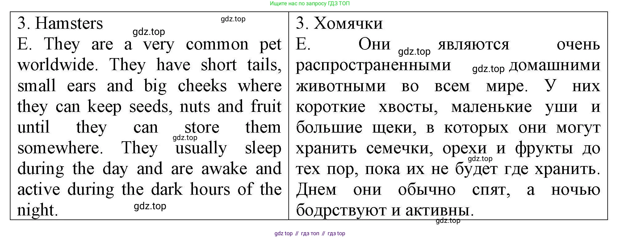 Английский язык (english), 5 класс Тренировочные упражнения в формате ОГЭ (ГИА), авторы: Комиссаров Константин Вячеславович, Кирдяева Ольга Ивановна, издательство Просвещение, Москва, 2023, белого цвета, страница 33, номер 2, Решение (продолжение 2)
