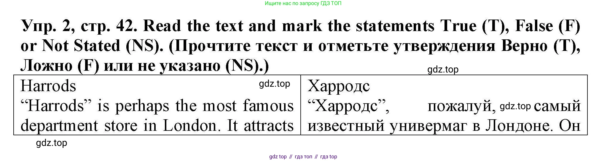 Английский язык (english), 5 класс Тренировочные упражнения в формате ОГЭ (ГИА), авторы: Комиссаров Константин Вячеславович, Кирдяева Ольга Ивановна, издательство Просвещение, Москва, 2023, белого цвета, страница 42, номер 2, Решение