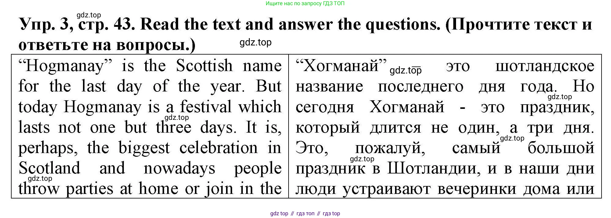Английский язык (english), 5 класс Тренировочные упражнения в формате ОГЭ (ГИА), авторы: Комиссаров Константин Вячеславович, Кирдяева Ольга Ивановна, издательство Просвещение, Москва, 2023, белого цвета, страница 43, номер 3, Решение