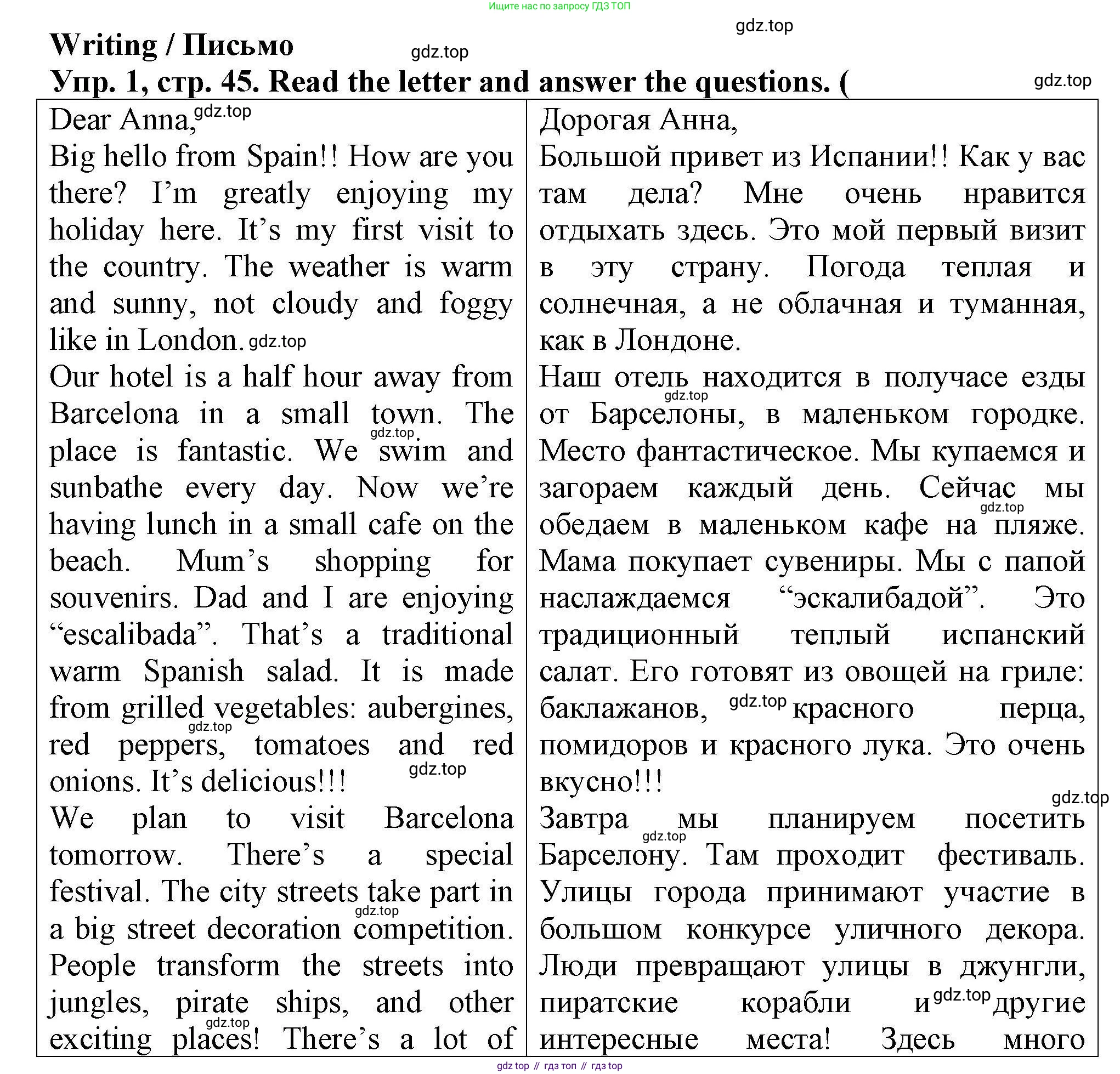 Английский язык (english), 5 класс Тренировочные упражнения в формате ОГЭ (ГИА), авторы: Комиссаров Константин Вячеславович, Кирдяева Ольга Ивановна, издательство Просвещение, Москва, 2023, белого цвета, страница 45, номер 1, Решение