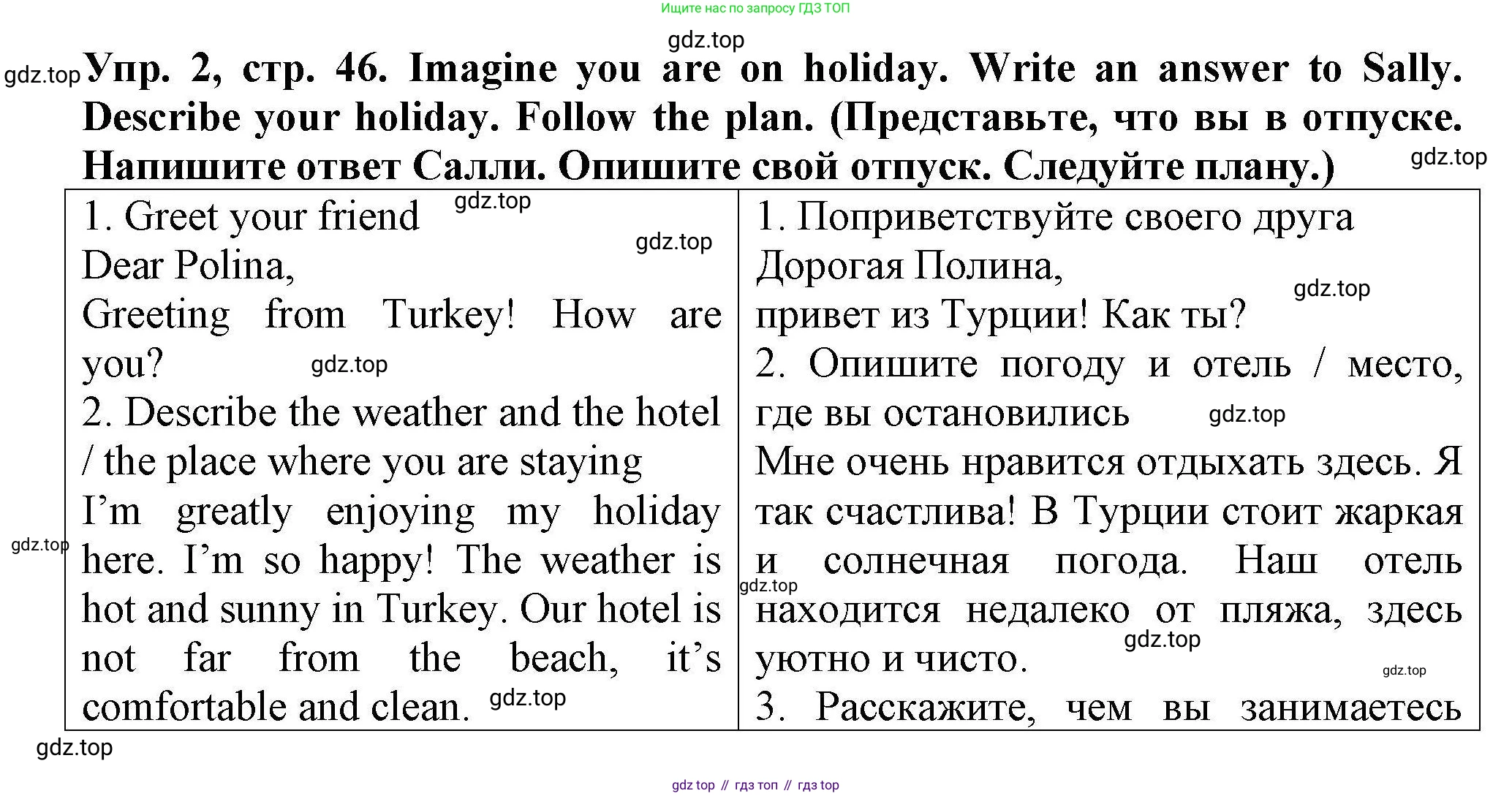 Английский язык (english), 5 класс Тренировочные упражнения в формате ОГЭ (ГИА), авторы: Комиссаров Константин Вячеславович, Кирдяева Ольга Ивановна, издательство Просвещение, Москва, 2023, белого цвета, страница 46, номер 2, Решение