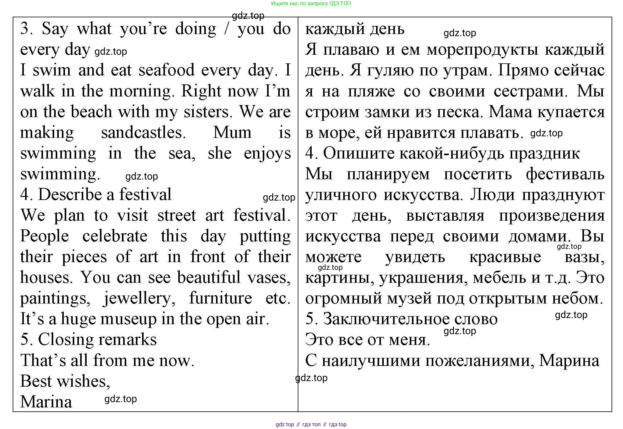 Английский язык (english), 5 класс Тренировочные упражнения в формате ОГЭ (ГИА), авторы: Комиссаров Константин Вячеславович, Кирдяева Ольга Ивановна, издательство Просвещение, Москва, 2023, белого цвета, страница 46, номер 2, Решение (продолжение 2)