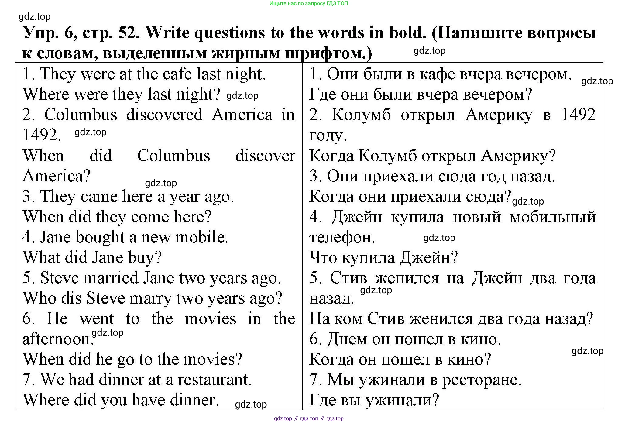 Английский язык (english), 5 класс Тренировочные упражнения в формате ОГЭ (ГИА), авторы: Комиссаров Константин Вячеславович, Кирдяева Ольга Ивановна, издательство Просвещение, Москва, 2023, белого цвета, страница 51, номер 6, Решение