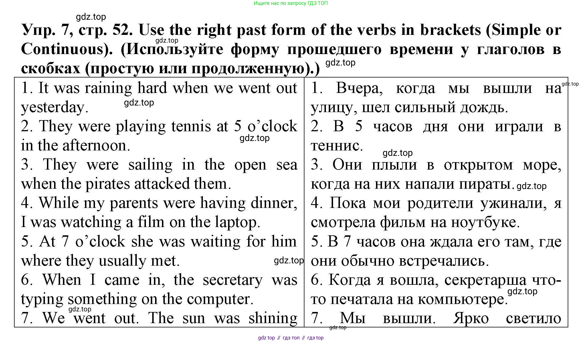 Английский язык (english), 5 класс Тренировочные упражнения в формате ОГЭ (ГИА), авторы: Комиссаров Константин Вячеславович, Кирдяева Ольга Ивановна, издательство Просвещение, Москва, 2023, белого цвета, страница 51, номер 7, Решение