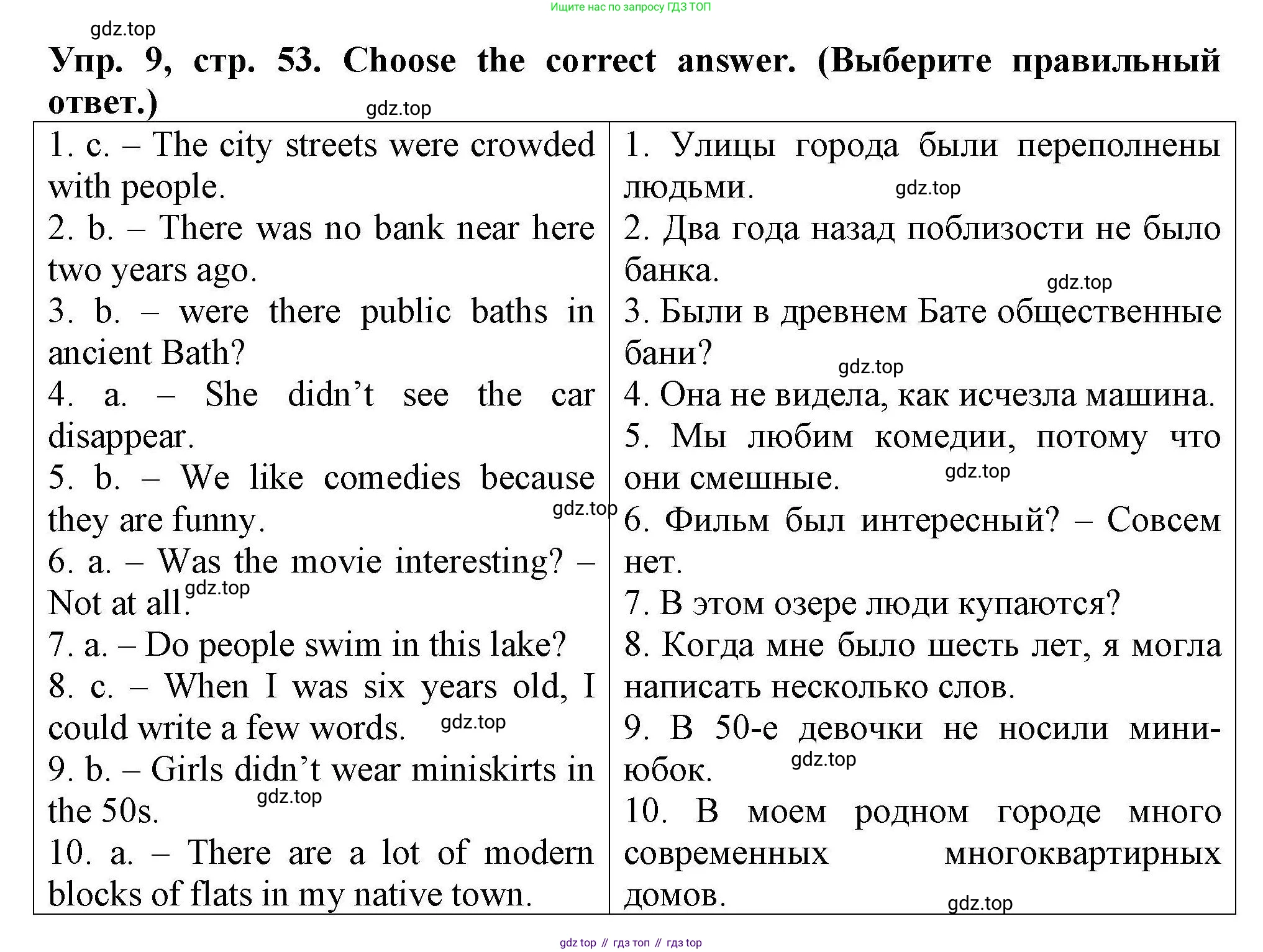 Английский язык (english), 5 класс Тренировочные упражнения в формате ОГЭ (ГИА), авторы: Комиссаров Константин Вячеславович, Кирдяева Ольга Ивановна, издательство Просвещение, Москва, 2023, белого цвета, страница 53, номер 9, Решение
