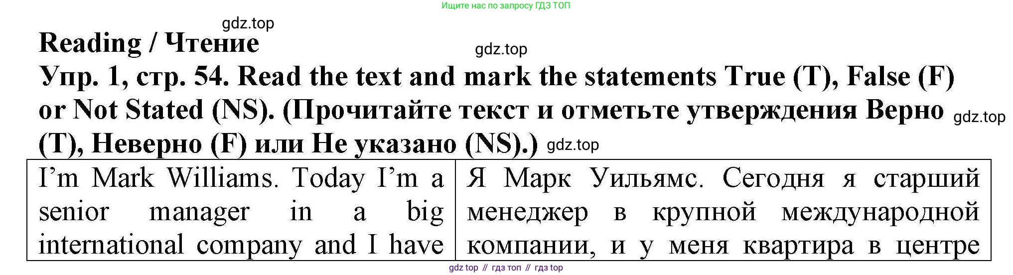 Английский язык (english), 5 класс Тренировочные упражнения в формате ОГЭ (ГИА), авторы: Комиссаров Константин Вячеславович, Кирдяева Ольга Ивановна, издательство Просвещение, Москва, 2023, белого цвета, страница 54, номер 1, Решение