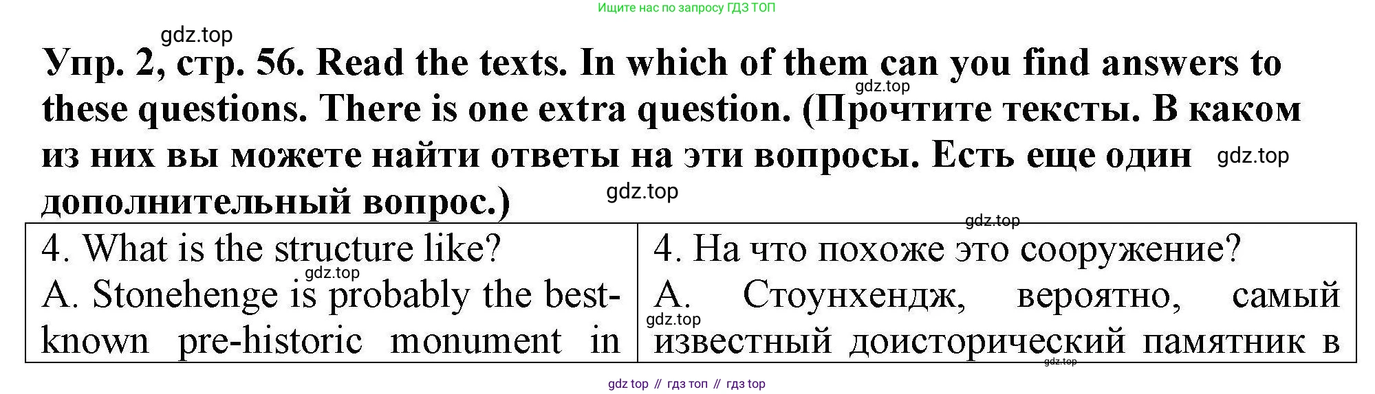 Английский язык (english), 5 класс Тренировочные упражнения в формате ОГЭ (ГИА), авторы: Комиссаров Константин Вячеславович, Кирдяева Ольга Ивановна, издательство Просвещение, Москва, 2023, белого цвета, страница 56, номер 2, Решение