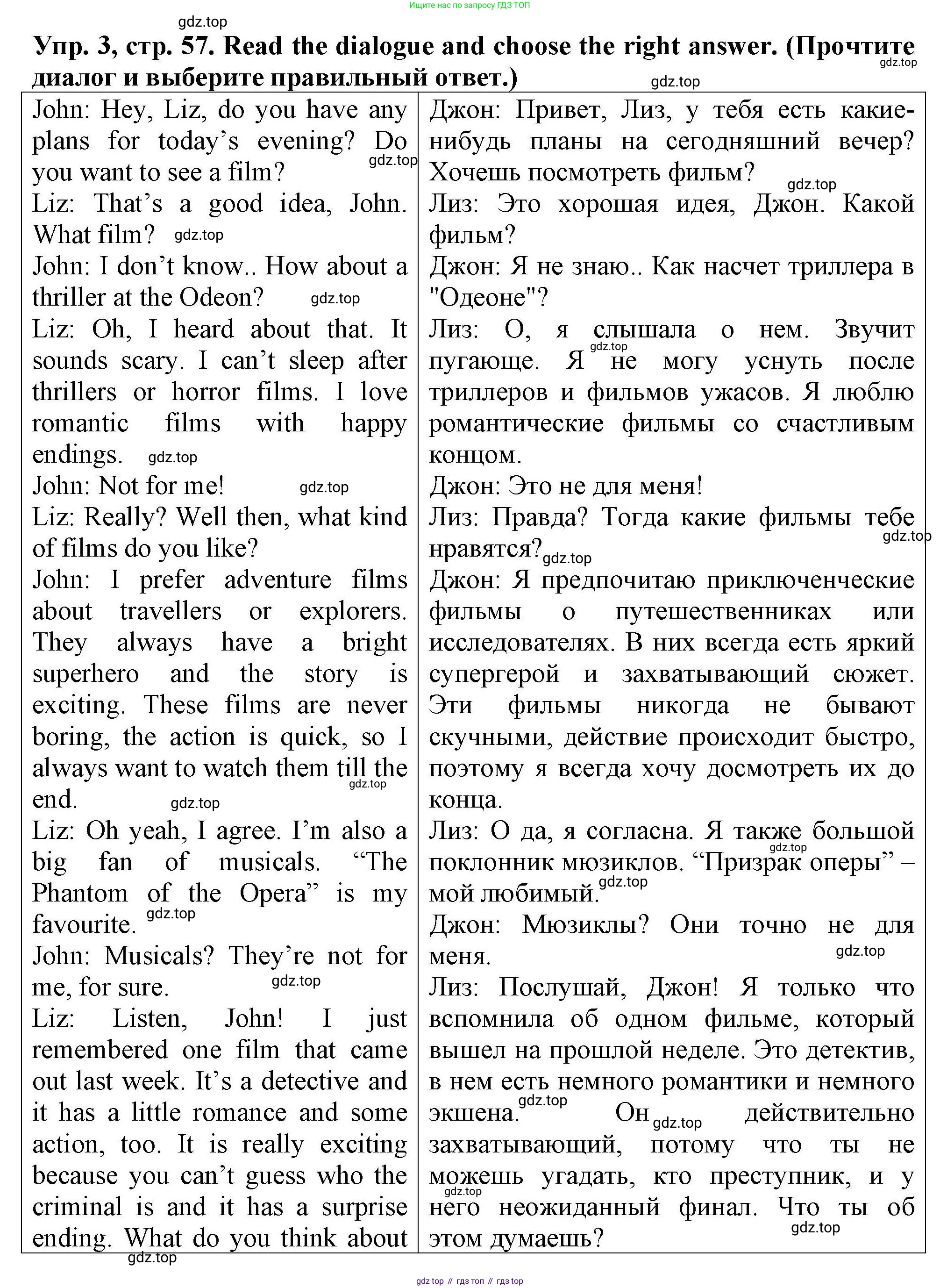 Английский язык (english), 5 класс Тренировочные упражнения в формате ОГЭ (ГИА), авторы: Комиссаров Константин Вячеславович, Кирдяева Ольга Ивановна, издательство Просвещение, Москва, 2023, белого цвета, страница 57, номер 3, Решение