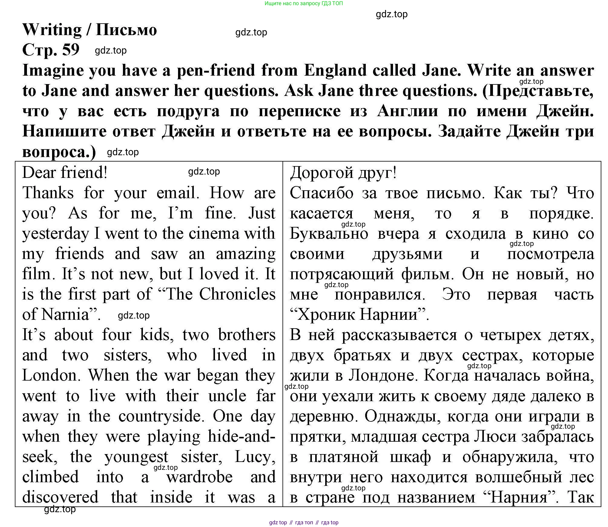 Английский язык (english), 5 класс Тренировочные упражнения в формате ОГЭ (ГИА), авторы: Комиссаров Константин Вячеславович, Кирдяева Ольга Ивановна, издательство Просвещение, Москва, 2023, белого цвета, страница 59, Решение