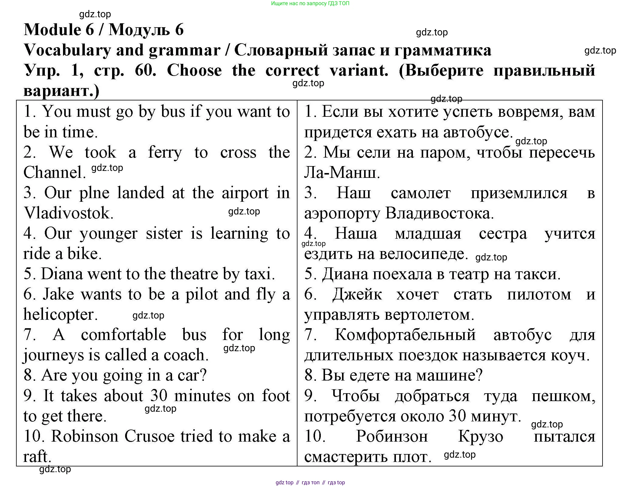 Английский язык (english), 5 класс Тренировочные упражнения в формате ОГЭ (ГИА), авторы: Комиссаров Константин Вячеславович, Кирдяева Ольга Ивановна, издательство Просвещение, Москва, 2023, белого цвета, страница 60, номер 1, Решение