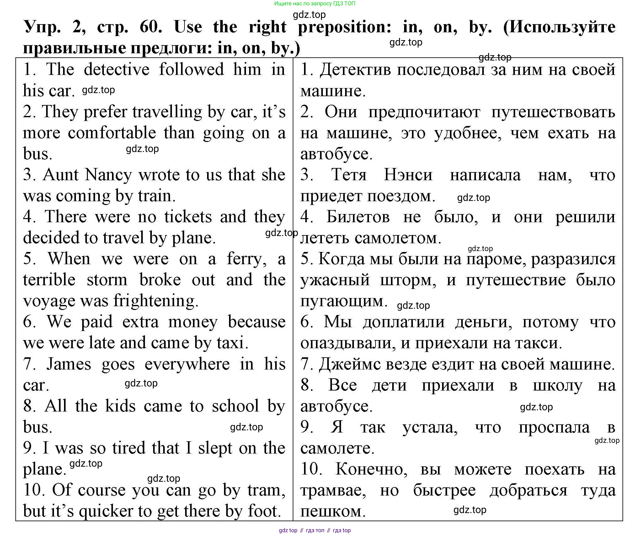Английский язык (english), 5 класс Тренировочные упражнения в формате ОГЭ (ГИА), авторы: Комиссаров Константин Вячеславович, Кирдяева Ольга Ивановна, издательство Просвещение, Москва, 2023, белого цвета, страница 60, номер 2, Решение