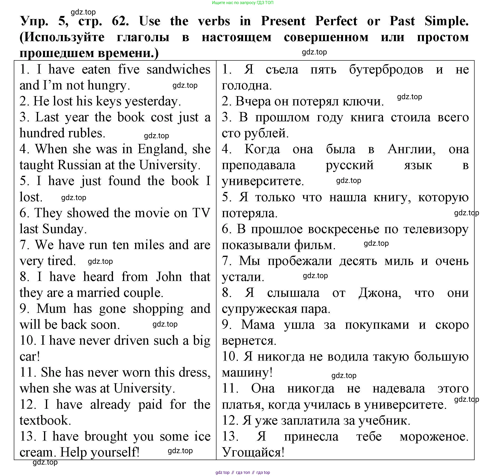 Английский язык (english), 5 класс Тренировочные упражнения в формате ОГЭ (ГИА), авторы: Комиссаров Константин Вячеславович, Кирдяева Ольга Ивановна, издательство Просвещение, Москва, 2023, белого цвета, страница 62, номер 5, Решение