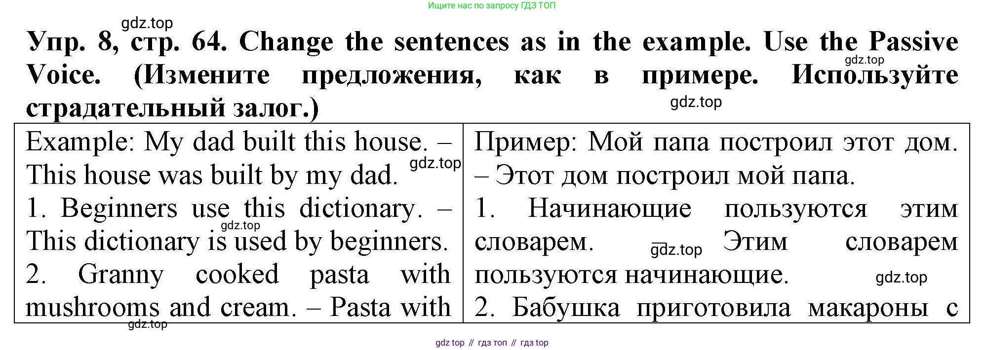Английский язык (english), 5 класс Тренировочные упражнения в формате ОГЭ (ГИА), авторы: Комиссаров Константин Вячеславович, Кирдяева Ольга Ивановна, издательство Просвещение, Москва, 2023, белого цвета, страница 64, номер 8, Решение
