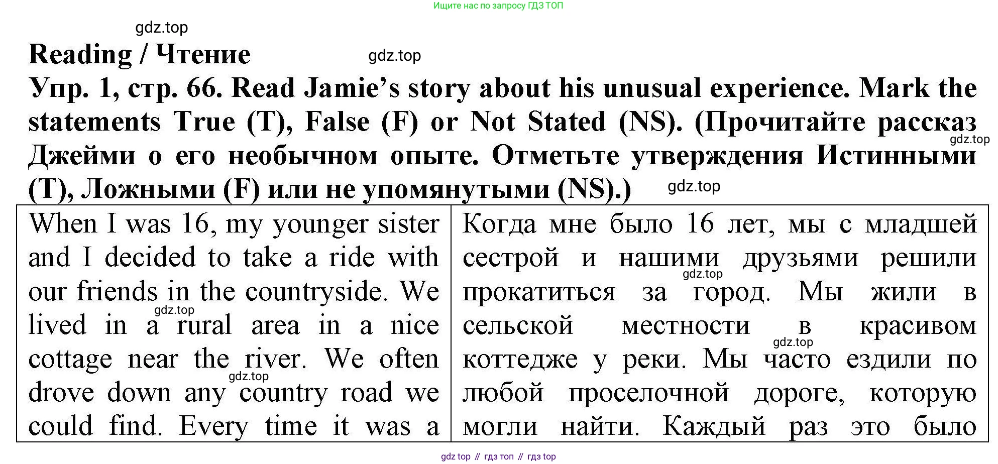 Английский язык (english), 5 класс Тренировочные упражнения в формате ОГЭ (ГИА), авторы: Комиссаров Константин Вячеславович, Кирдяева Ольга Ивановна, издательство Просвещение, Москва, 2023, белого цвета, страница 66, номер 1, Решение