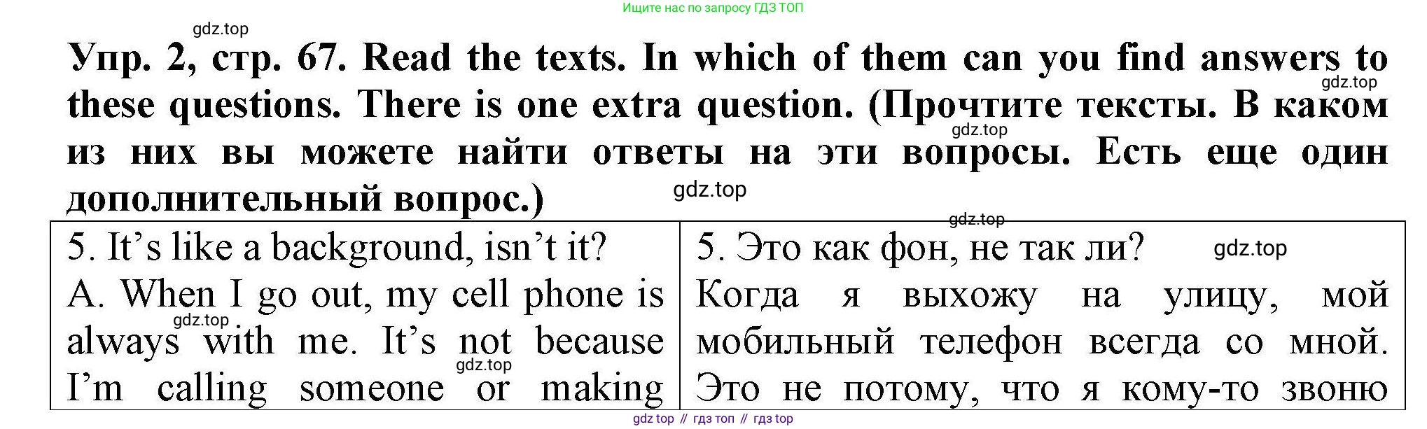 Английский язык (english), 5 класс Тренировочные упражнения в формате ОГЭ (ГИА), авторы: Комиссаров Константин Вячеславович, Кирдяева Ольга Ивановна, издательство Просвещение, Москва, 2023, белого цвета, страница 67, номер 2, Решение