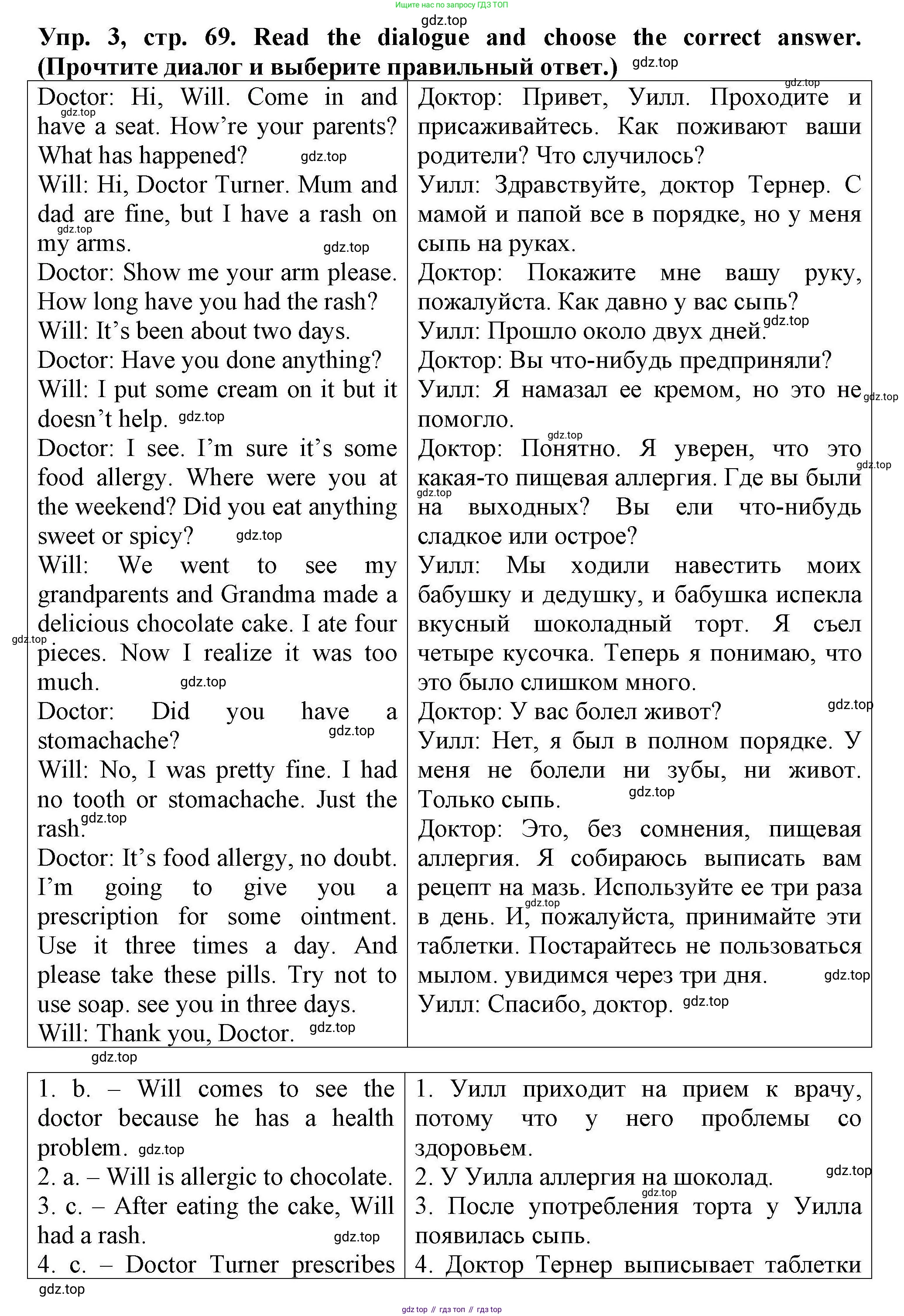 Английский язык (english), 5 класс Тренировочные упражнения в формате ОГЭ (ГИА), авторы: Комиссаров Константин Вячеславович, Кирдяева Ольга Ивановна, издательство Просвещение, Москва, 2023, белого цвета, страница 69, номер 3, Решение