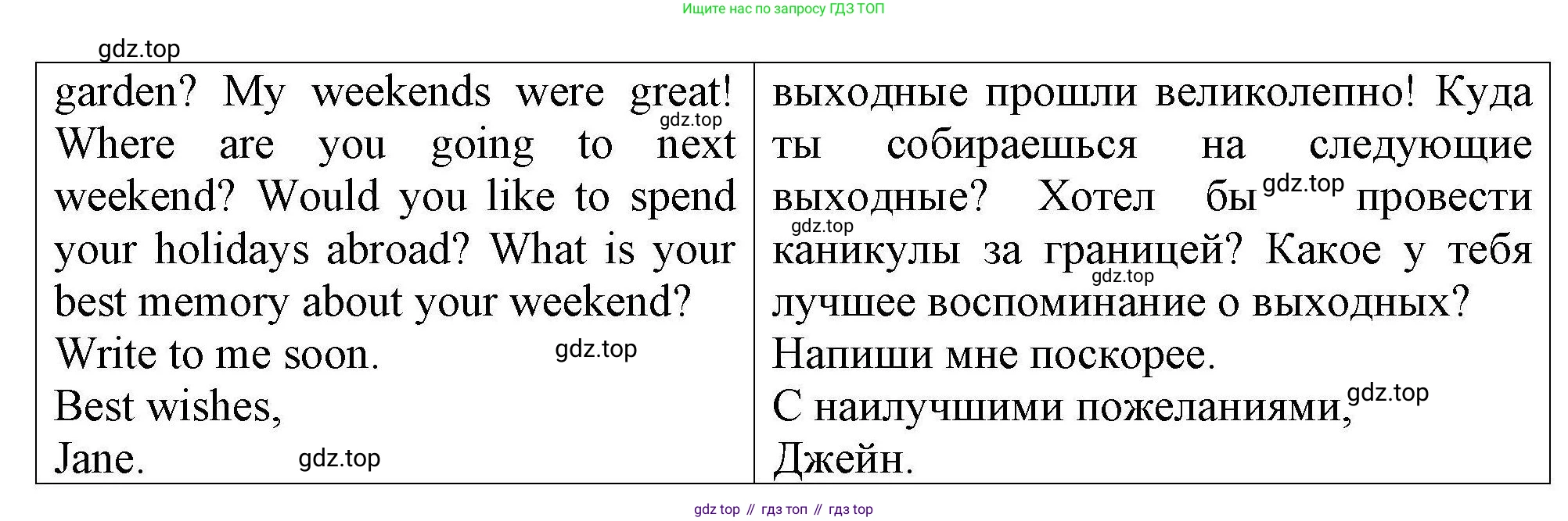 Английский язык (english), 5 класс Тренировочные упражнения в формате ОГЭ (ГИА), авторы: Комиссаров Константин Вячеславович, Кирдяева Ольга Ивановна, издательство Просвещение, Москва, 2023, белого цвета, страница 70, Решение (продолжение 2)