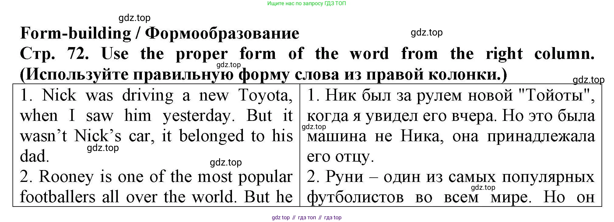 Английский язык (english), 5 класс Тренировочные упражнения в формате ОГЭ (ГИА), авторы: Комиссаров Константин Вячеславович, Кирдяева Ольга Ивановна, издательство Просвещение, Москва, 2023, белого цвета, страница 72, Решение