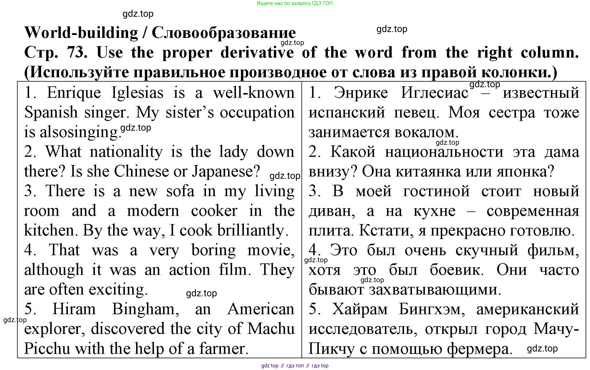 Английский язык (english), 5 класс Тренировочные упражнения в формате ОГЭ (ГИА), авторы: Комиссаров Константин Вячеславович, Кирдяева Ольга Ивановна, издательство Просвещение, Москва, 2023, белого цвета, страница 73, Решение