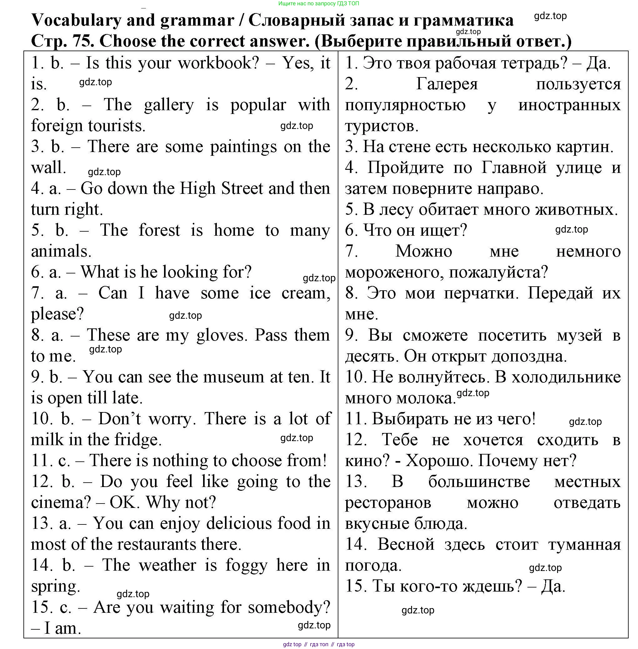 Английский язык (english), 5 класс Тренировочные упражнения в формате ОГЭ (ГИА), авторы: Комиссаров Константин Вячеславович, Кирдяева Ольга Ивановна, издательство Просвещение, Москва, 2023, белого цвета, страница 75, Решение