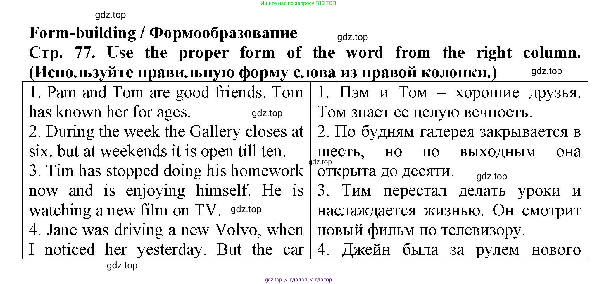 Английский язык (english), 5 класс Тренировочные упражнения в формате ОГЭ (ГИА), авторы: Комиссаров Константин Вячеславович, Кирдяева Ольга Ивановна, издательство Просвещение, Москва, 2023, белого цвета, страница 77, Решение