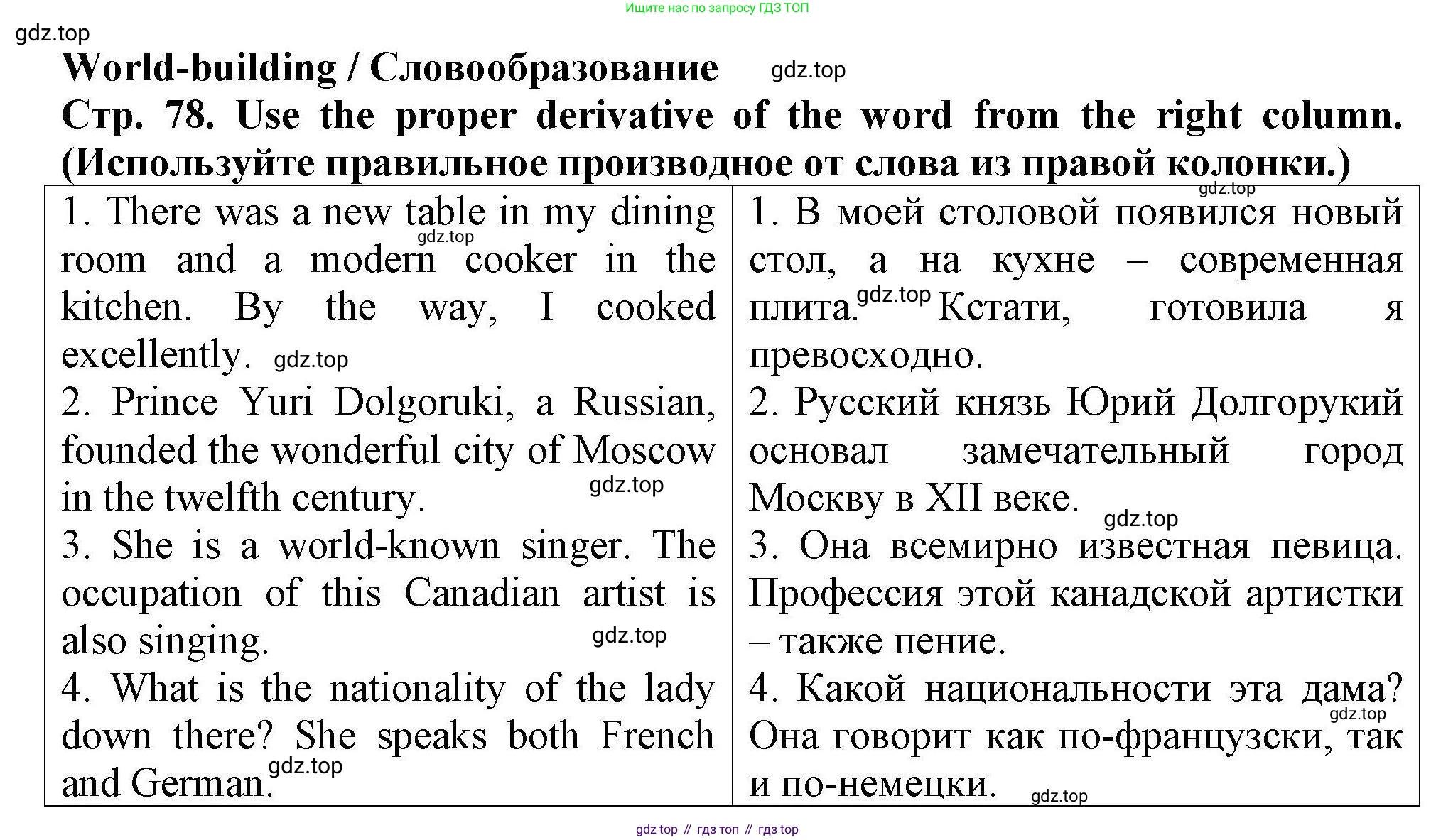 Английский язык (english), 5 класс Тренировочные упражнения в формате ОГЭ (ГИА), авторы: Комиссаров Константин Вячеславович, Кирдяева Ольга Ивановна, издательство Просвещение, Москва, 2023, белого цвета, страница 78, Решение