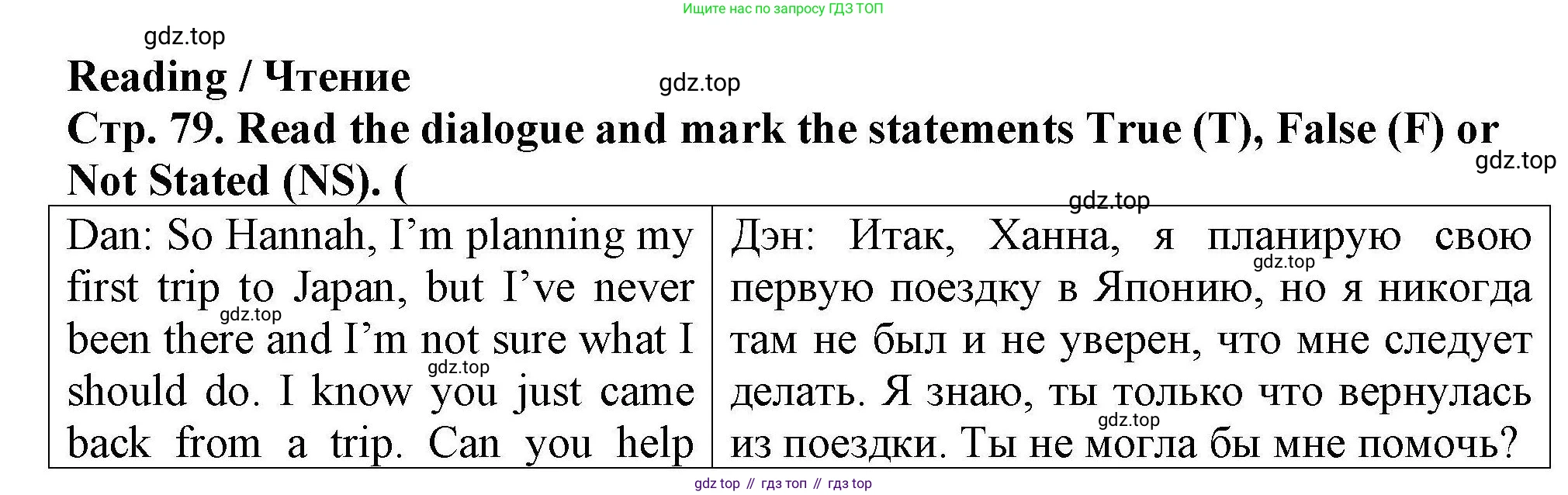 Английский язык (english), 5 класс Тренировочные упражнения в формате ОГЭ (ГИА), авторы: Комиссаров Константин Вячеславович, Кирдяева Ольга Ивановна, издательство Просвещение, Москва, 2023, белого цвета, страница 79, Решение