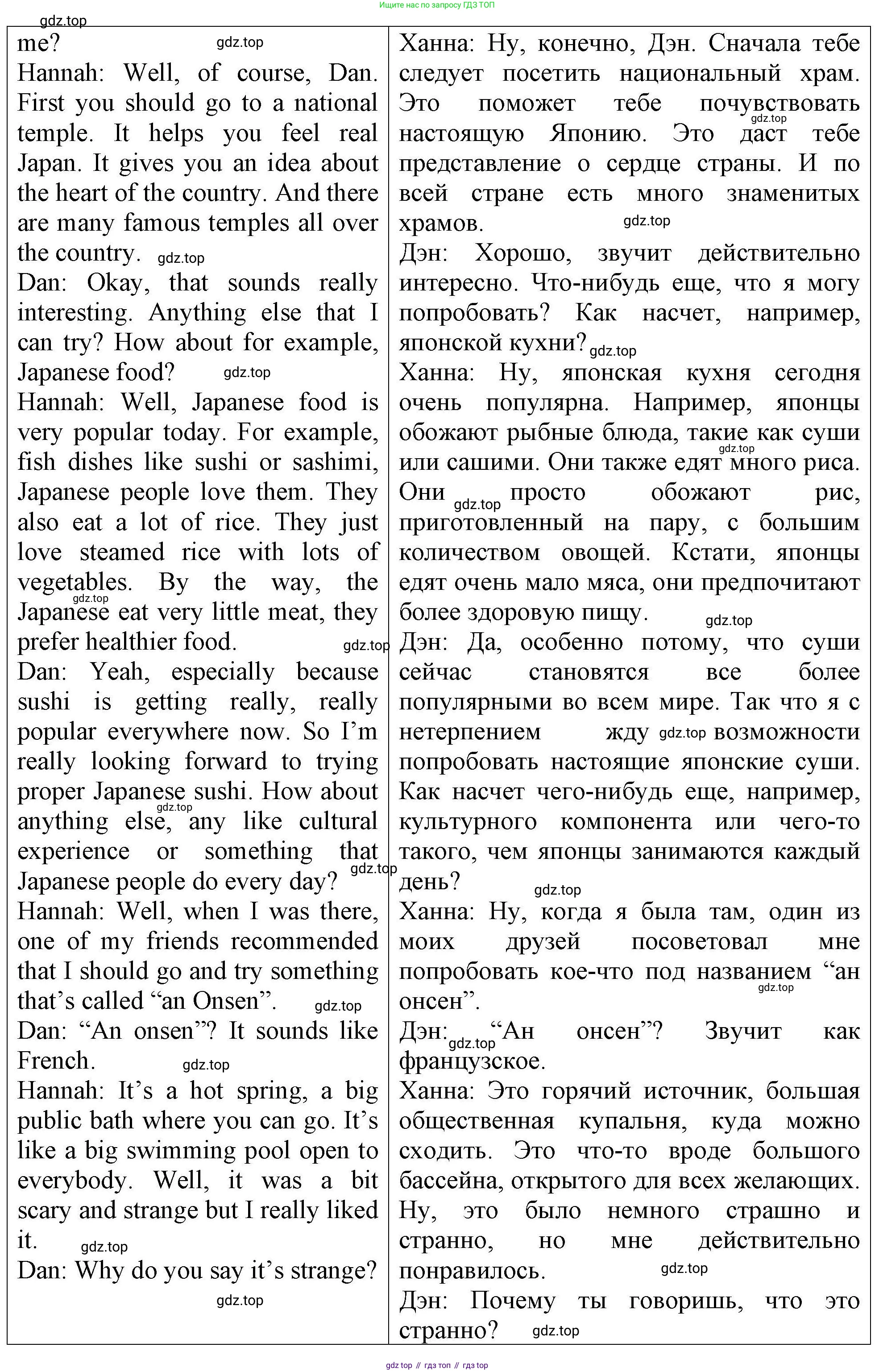 Английский язык (english), 5 класс Тренировочные упражнения в формате ОГЭ (ГИА), авторы: Комиссаров Константин Вячеславович, Кирдяева Ольга Ивановна, издательство Просвещение, Москва, 2023, белого цвета, страница 79, Решение (продолжение 2)
