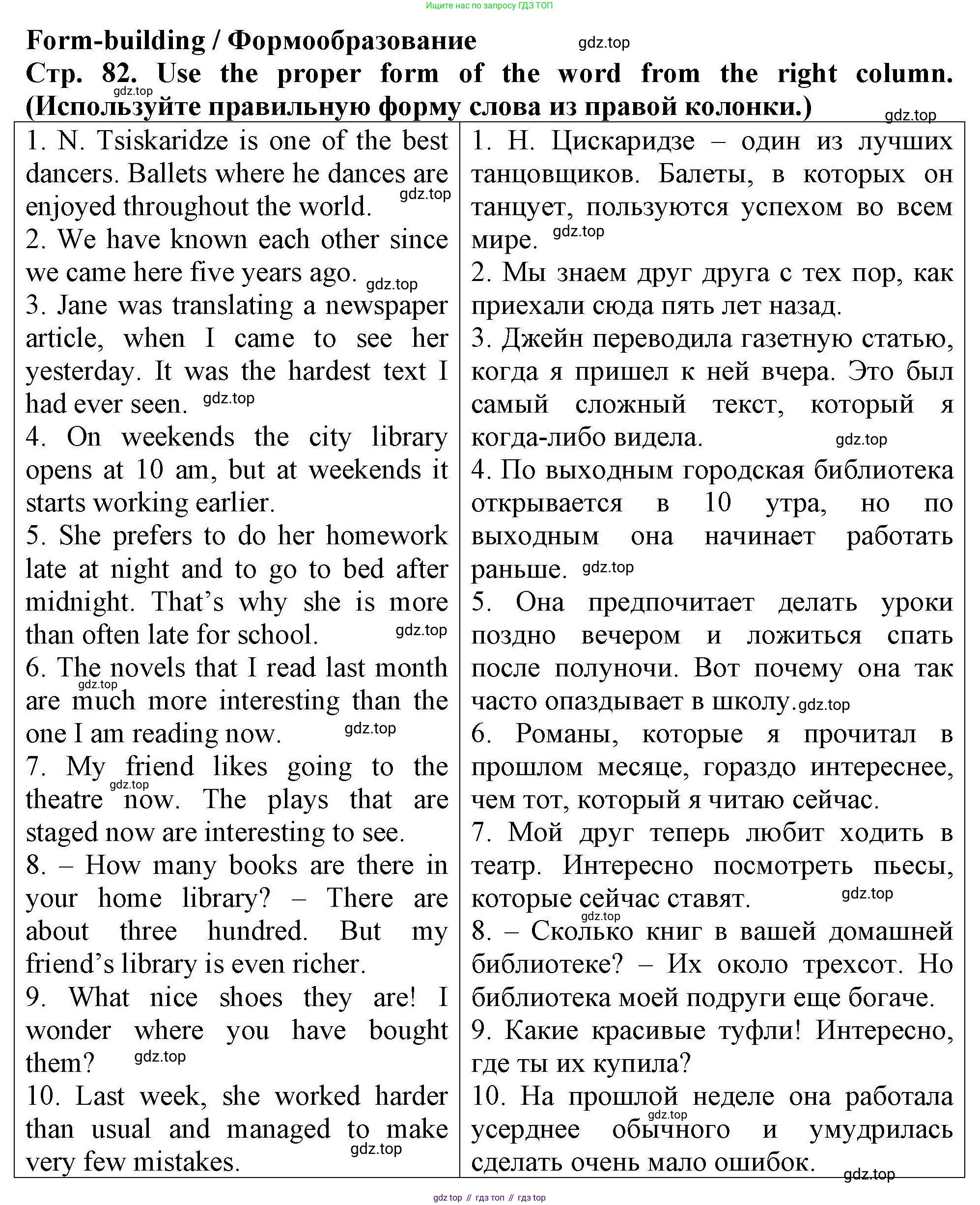 Английский язык (english), 5 класс Тренировочные упражнения в формате ОГЭ (ГИА), авторы: Комиссаров Константин Вячеславович, Кирдяева Ольга Ивановна, издательство Просвещение, Москва, 2023, белого цвета, страница 82, Решение