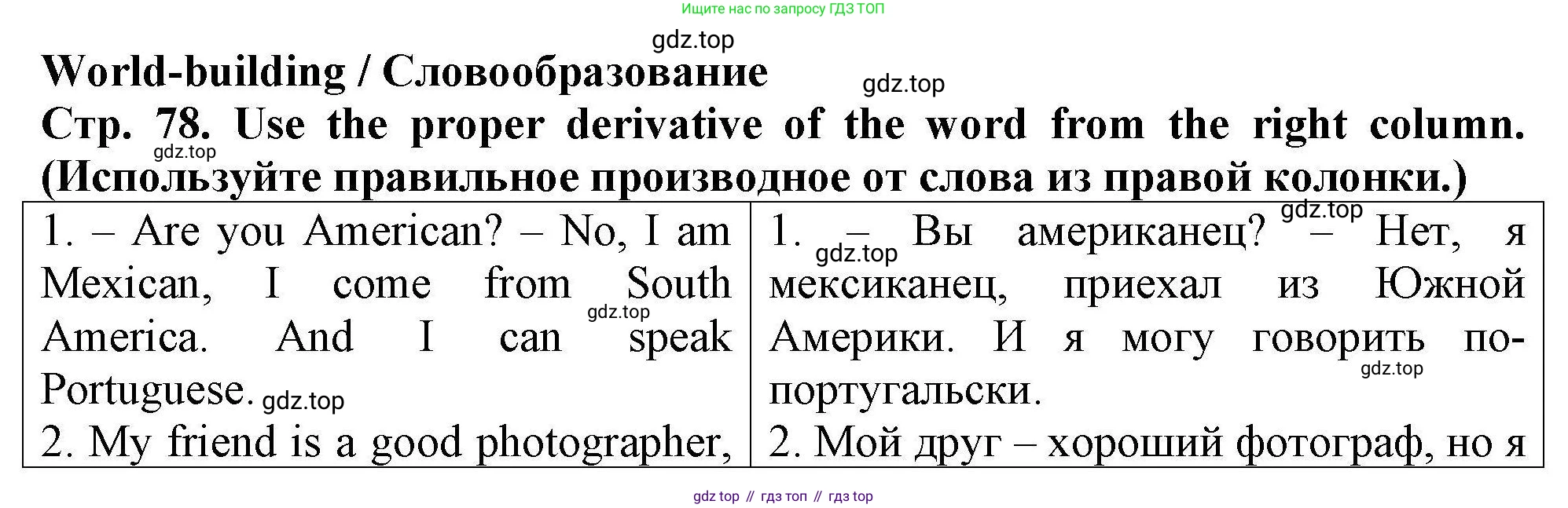 Английский язык (english), 5 класс Тренировочные упражнения в формате ОГЭ (ГИА), авторы: Комиссаров Константин Вячеславович, Кирдяева Ольга Ивановна, издательство Просвещение, Москва, 2023, белого цвета, страница 84, Решение