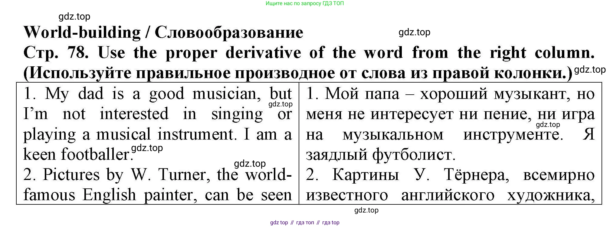 Английский язык (english), 5 класс Тренировочные упражнения в формате ОГЭ (ГИА), авторы: Комиссаров Константин Вячеславович, Кирдяева Ольга Ивановна, издательство Просвещение, Москва, 2023, белого цвета, страница 88, Решение