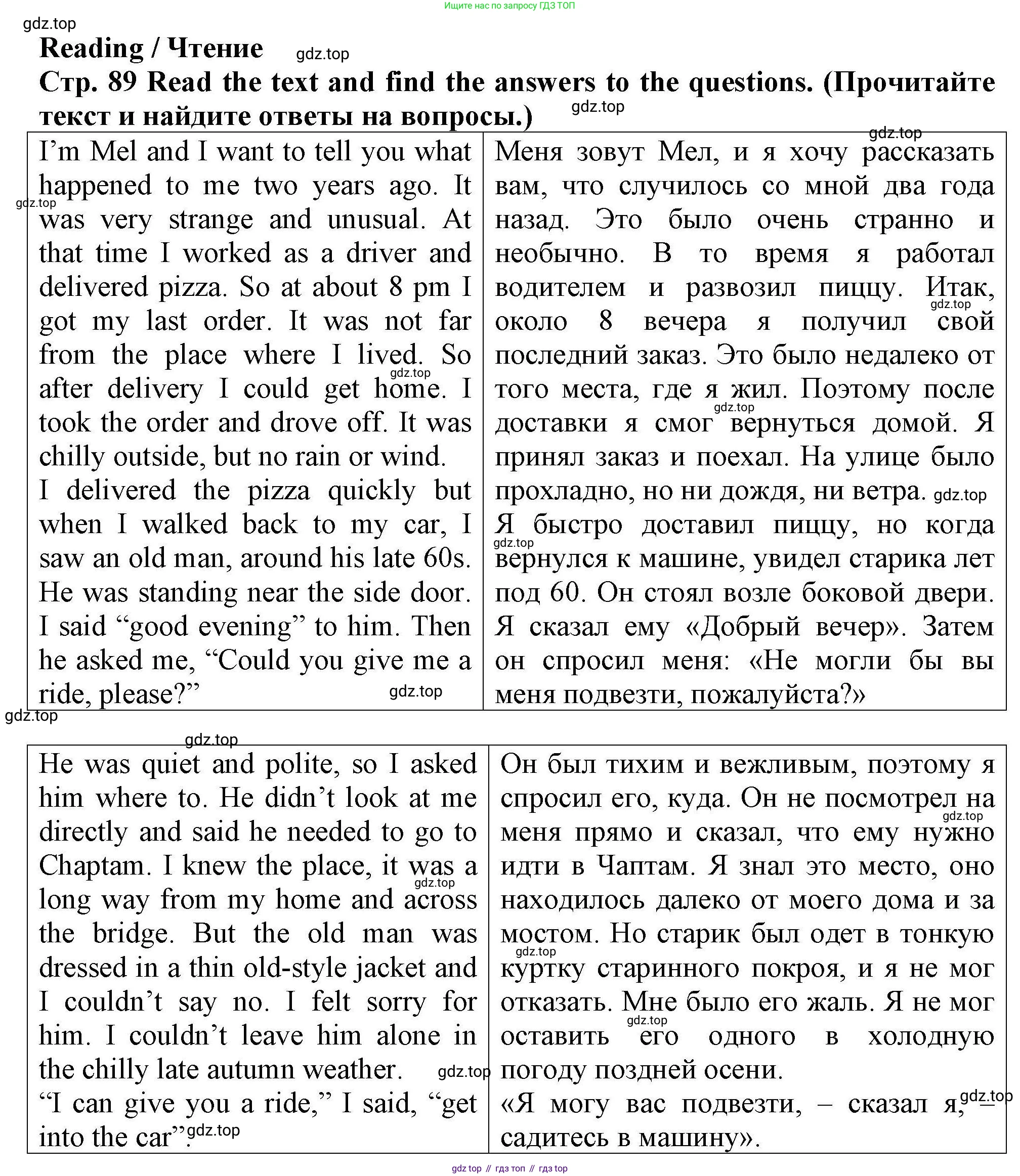 Английский язык (english), 5 класс Тренировочные упражнения в формате ОГЭ (ГИА), авторы: Комиссаров Константин Вячеславович, Кирдяева Ольга Ивановна, издательство Просвещение, Москва, 2023, белого цвета, страница 89, Решение