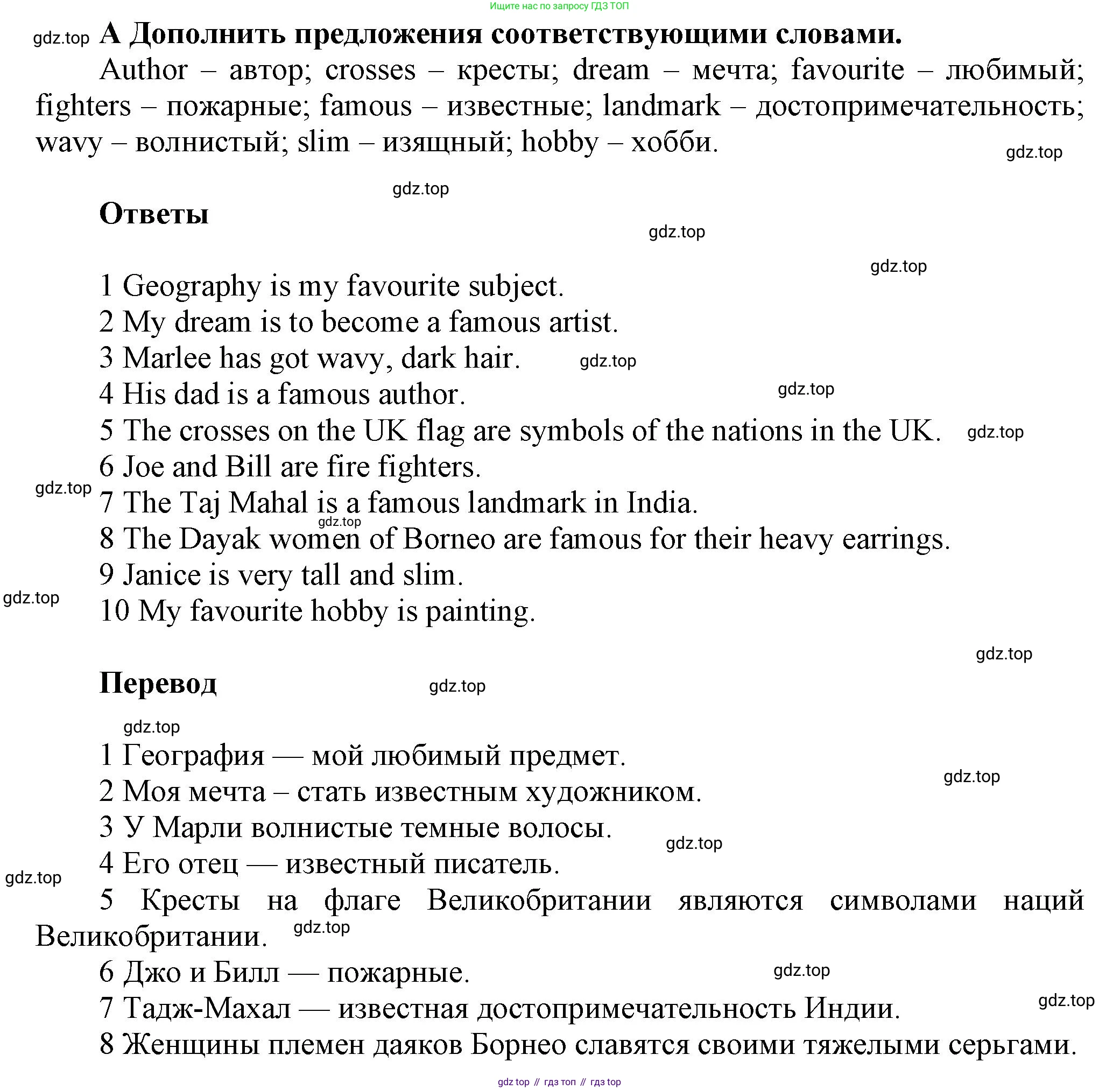 ГДЗ Английский язык (english), 5 класс контрольные задания (test booklet), авторы: Баранова Ксения Михайловна (Baranova Ksenia), Дули Дженни (Dooley Jenny), Копылова Виктория Викторовна (Kopylova Victoria), Мильруд Радислав Петрович (Millrood Radislav), Эванс Вирджиния (Evans Virginia), издательство Просвещение, Москва, 2023, серого цвета, страница 5, Решение