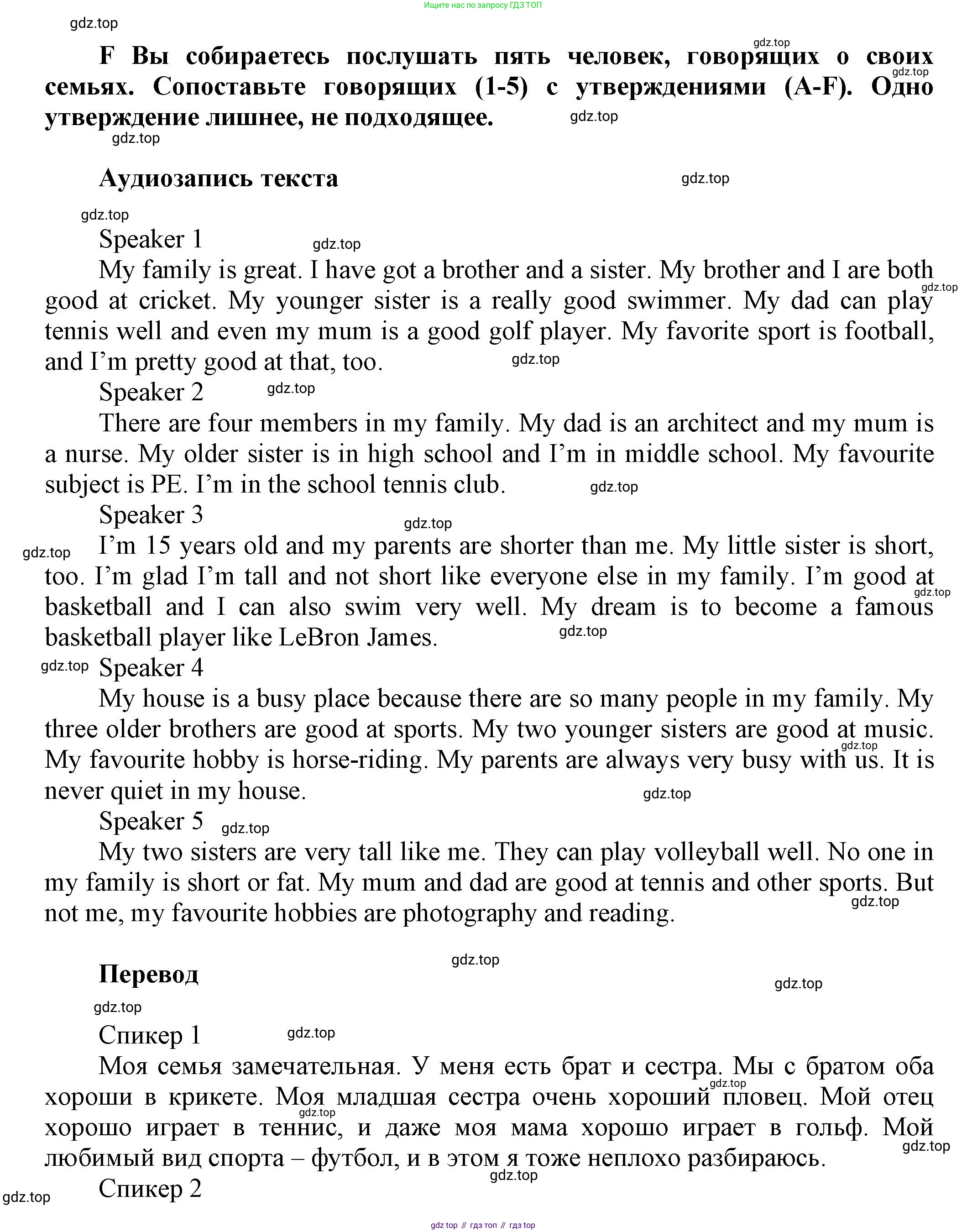 ГДЗ Английский язык (english), 5 класс контрольные задания (test booklet), авторы: Баранова Ксения Михайловна (Baranova Ksenia), Дули Дженни (Dooley Jenny), Копылова Виктория Викторовна (Kopylova Victoria), Мильруд Радислав Петрович (Millrood Radislav), Эванс Вирджиния (Evans Virginia), издательство Просвещение, Москва, 2023, серого цвета, страница 8, Решение