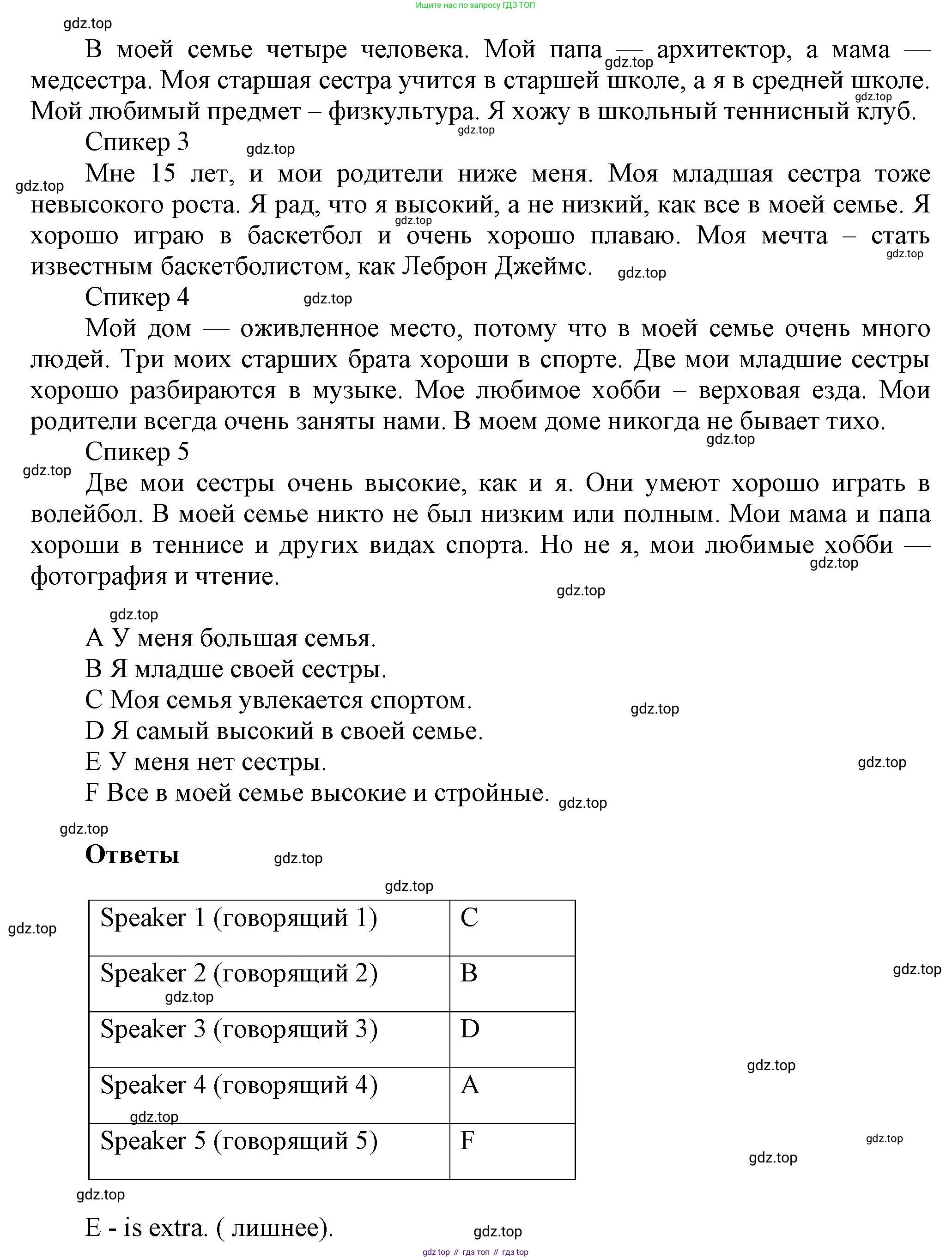 ГДЗ Английский язык (english), 5 класс контрольные задания (test booklet), авторы: Баранова Ксения Михайловна (Baranova Ksenia), Дули Дженни (Dooley Jenny), Копылова Виктория Викторовна (Kopylova Victoria), Мильруд Радислав Петрович (Millrood Radislav), Эванс Вирджиния (Evans Virginia), издательство Просвещение, Москва, 2023, серого цвета, страница 8, Решение (продолжение 2)