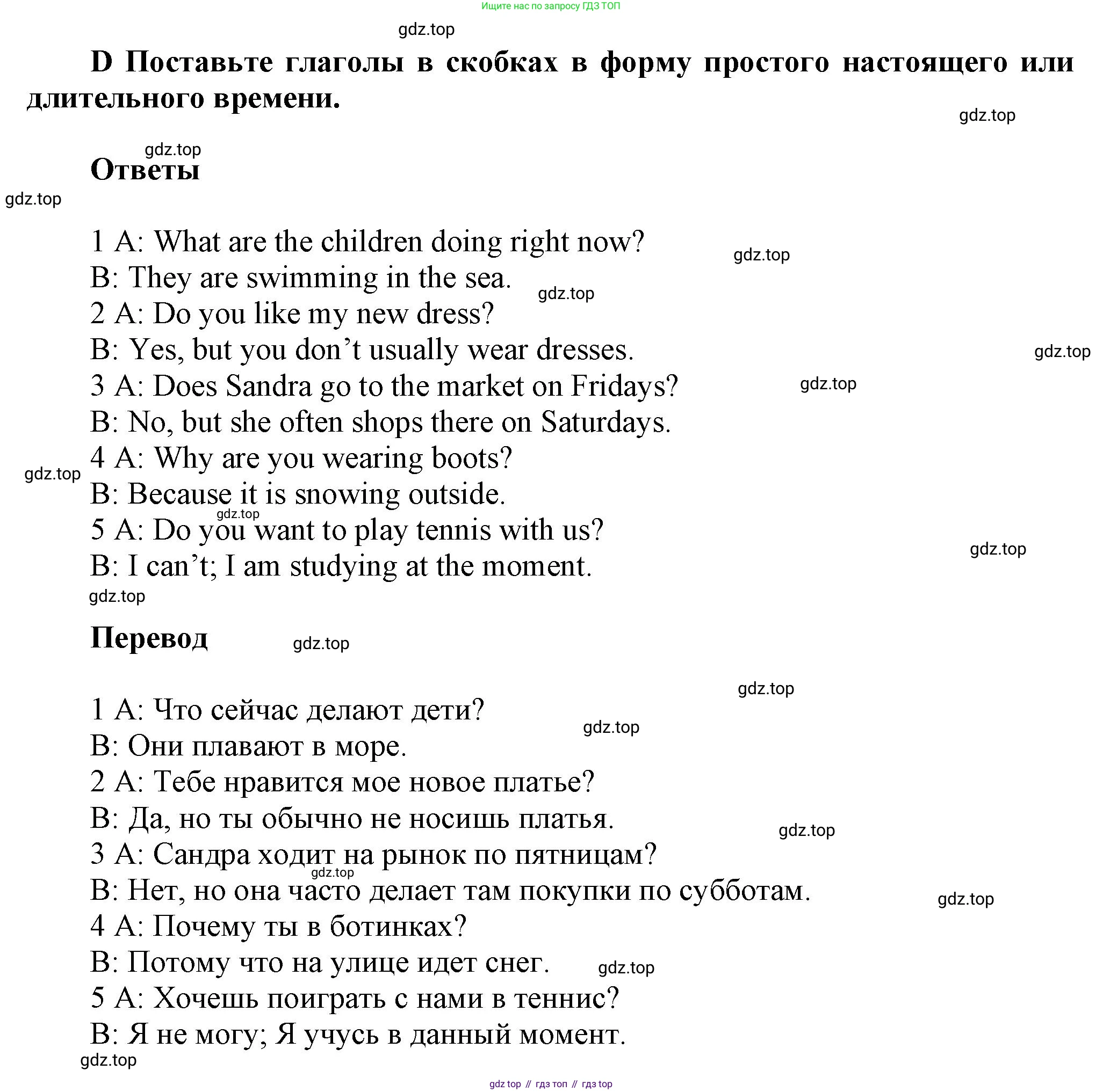 ГДЗ Английский язык (english), 5 класс контрольные задания (test booklet), авторы: Баранова Ксения Михайловна (Baranova Ksenia), Дули Дженни (Dooley Jenny), Копылова Виктория Викторовна (Kopylova Victoria), Мильруд Радислав Петрович (Millrood Radislav), Эванс Вирджиния (Evans Virginia), издательство Просвещение, Москва, 2023, серого цвета, страница 21, Решение